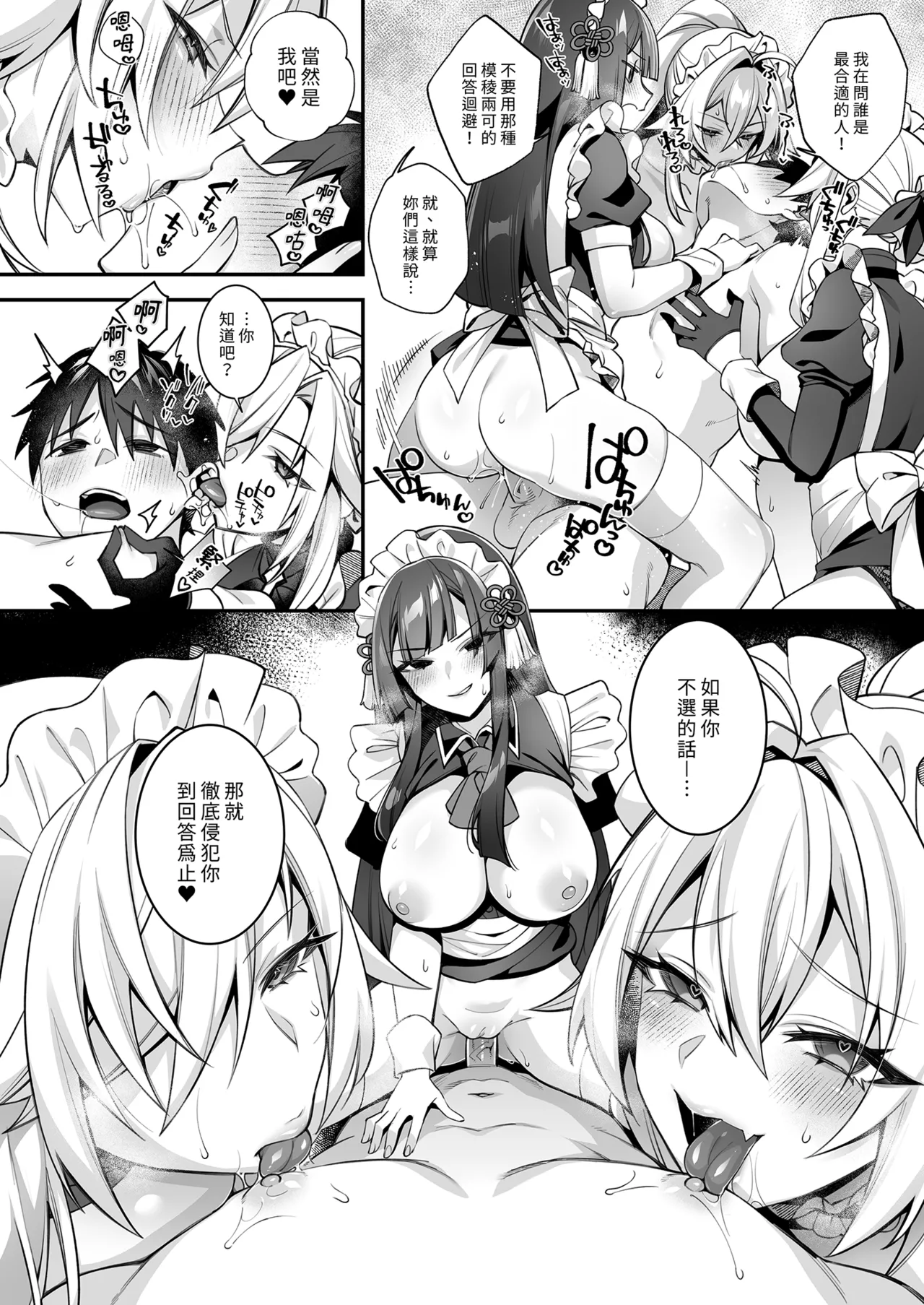 [Puu no Puupuupuu (Shindou)] Okasare Saimin 5 Danshi Hitori Shika Inai Gakuen de Seikaku Saiaku no Ijimekko ni Okasaremakuru | 催●の逆襲5～在女子學園內不斷遭受太妹疼愛 [Chinese] [Decensored] [Digital] 画像番号 70