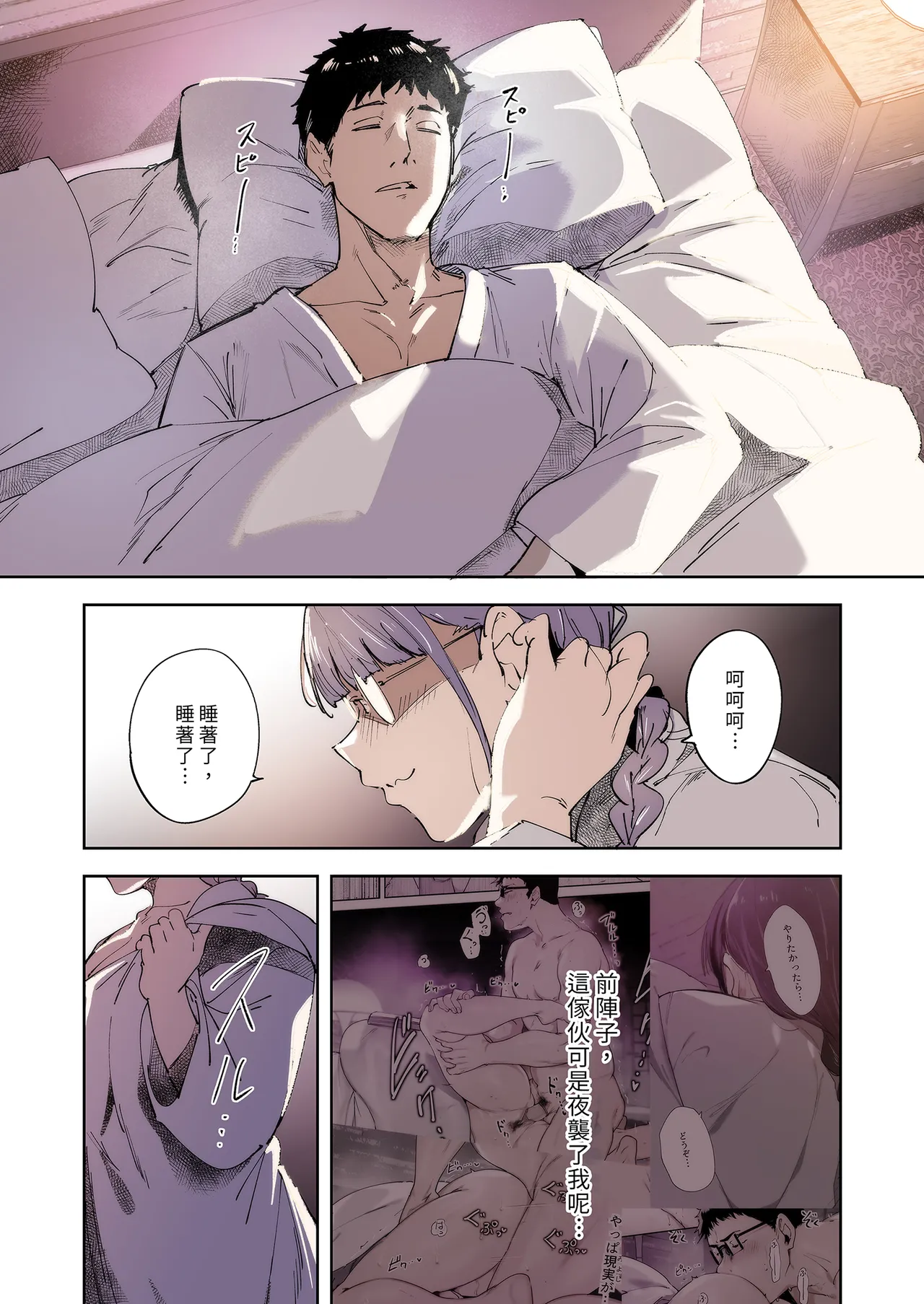 [Ringoya (Alp)] Otaku Tomodachi to no Sex wa Saikou ni Kimochi Ii ‐side Miyoshi‐ | 我與宅宅朋友的極上性愛 -side三芳- [Chinese] [Decensored] [Digital] Bildnummer 3