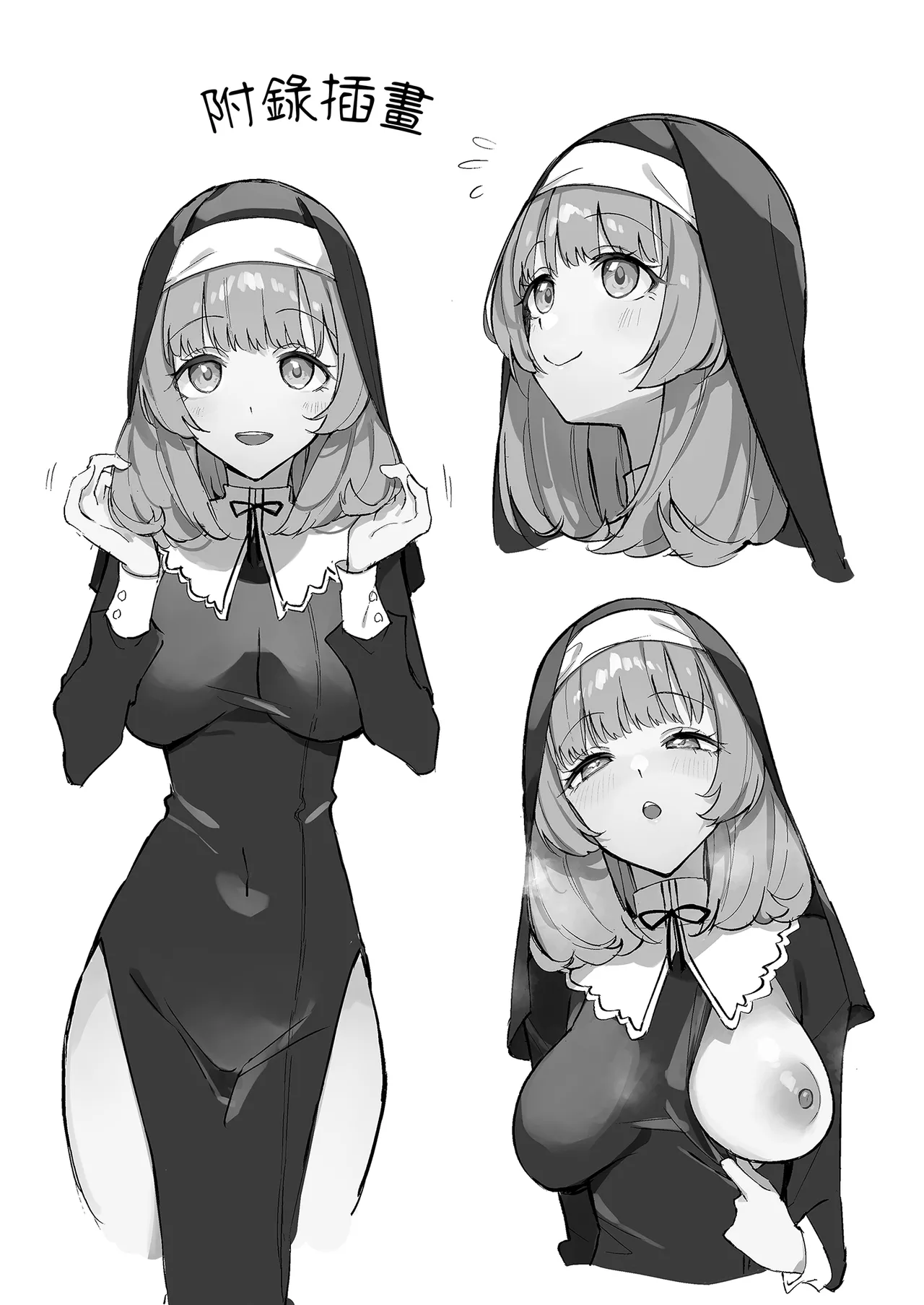 [Unahouse (Unacchi)] Sister Kanzen Haiboku. ~Muchi na Sister ga honnou de Hatsujo Koubi Surumade~ | 修女完全敗北。 [Chinese] [Decensored] [Digital] image number 41