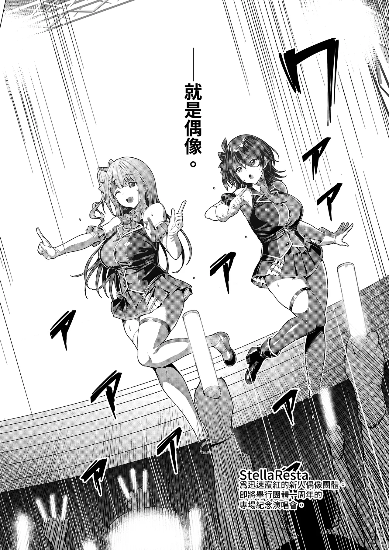 [Vpan's EXTASY (Satou Kuuki)] Kegareboshi Ao | 污穢之星・青 [Chinese] [Decensored] [Digital] Bildnummer 4