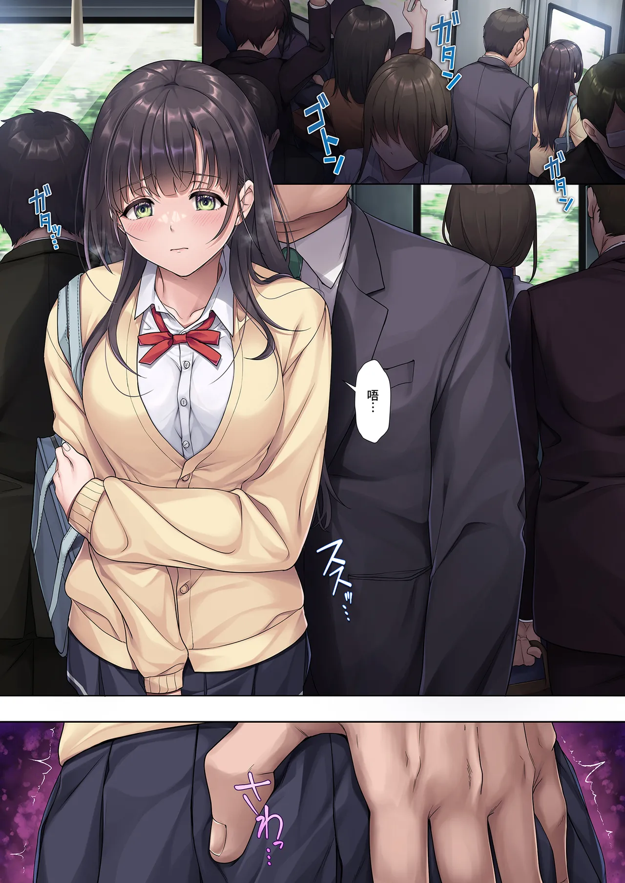 [Airy Socks (Mafuyu HEMP)] Otou-san Yamete—— | 請不要這樣 [Chinese] [Decensored] [Digital] imagen número 3