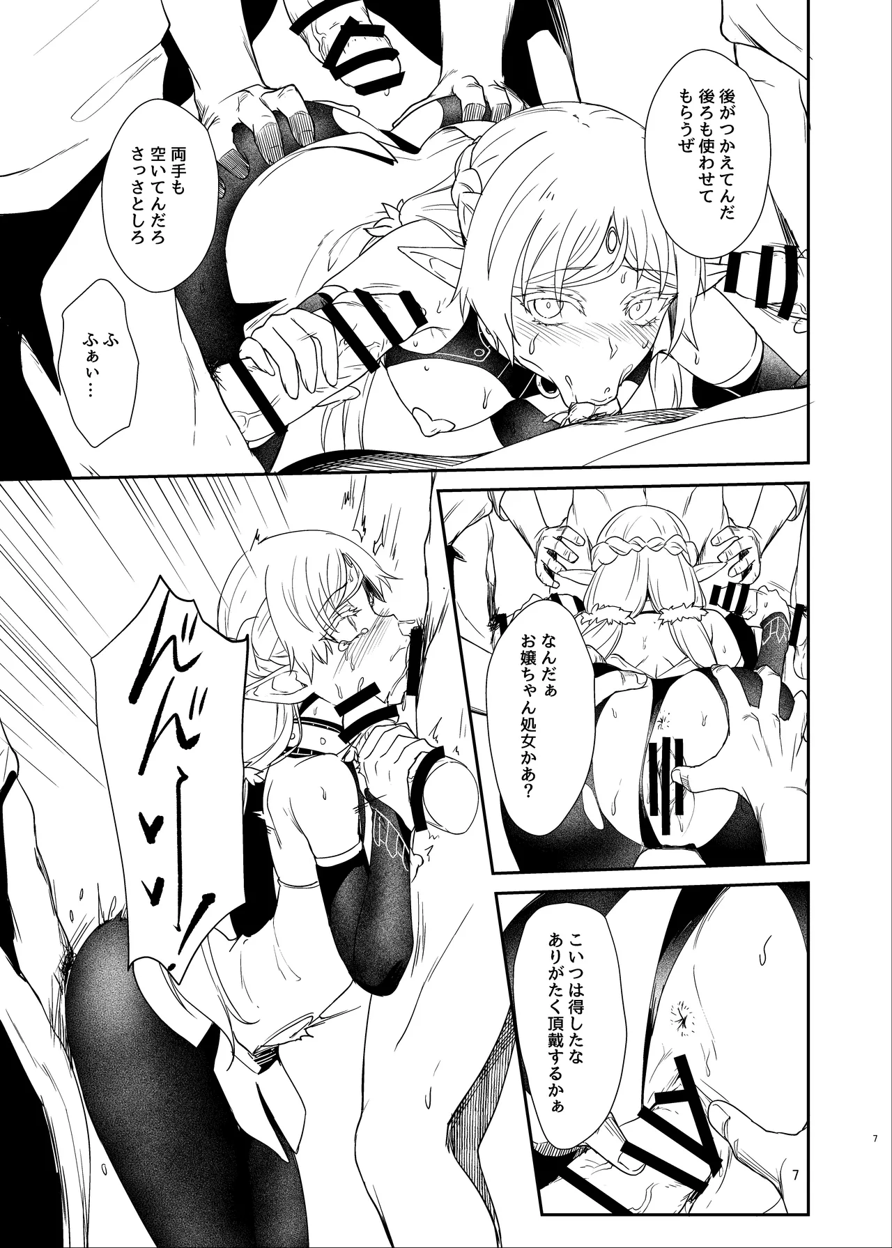 [Tokupyon] ふたなり変態エルフ本 JP numero di immagine  4