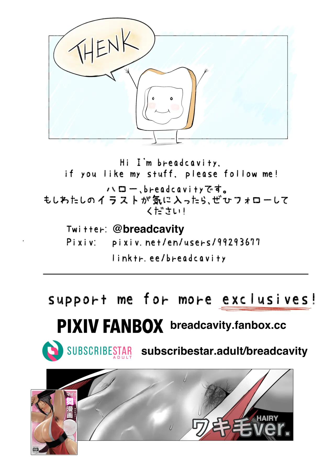 Breadcavity  [EN] My Mai Manga / [JP] マイ舞漫画 free hairless version 图片编号 10
