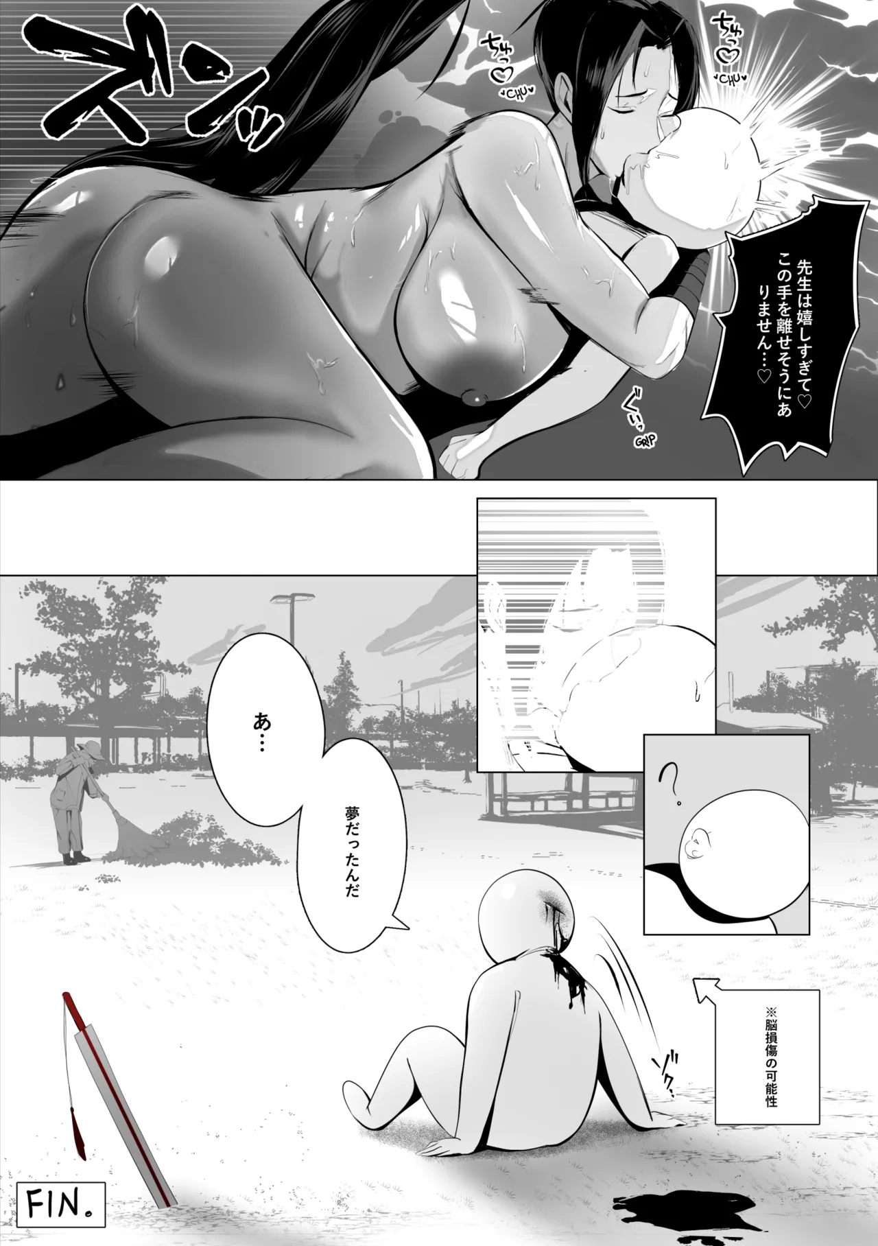 Breadcavity  [EN] My Mai Manga / [JP] マイ舞漫画 free hairless version 图片编号 19