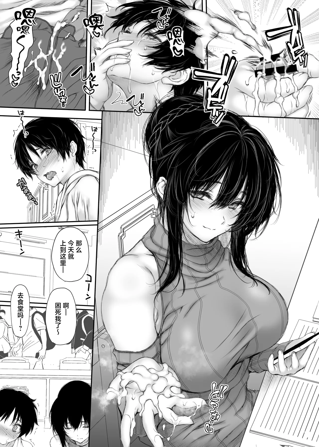 [Santonana (Satou Tomoyuki)] Share House no Seikatsu Rule 4 | 合租房屋的性生活规则 [Chinese] [Digital] 이미지 번호 10