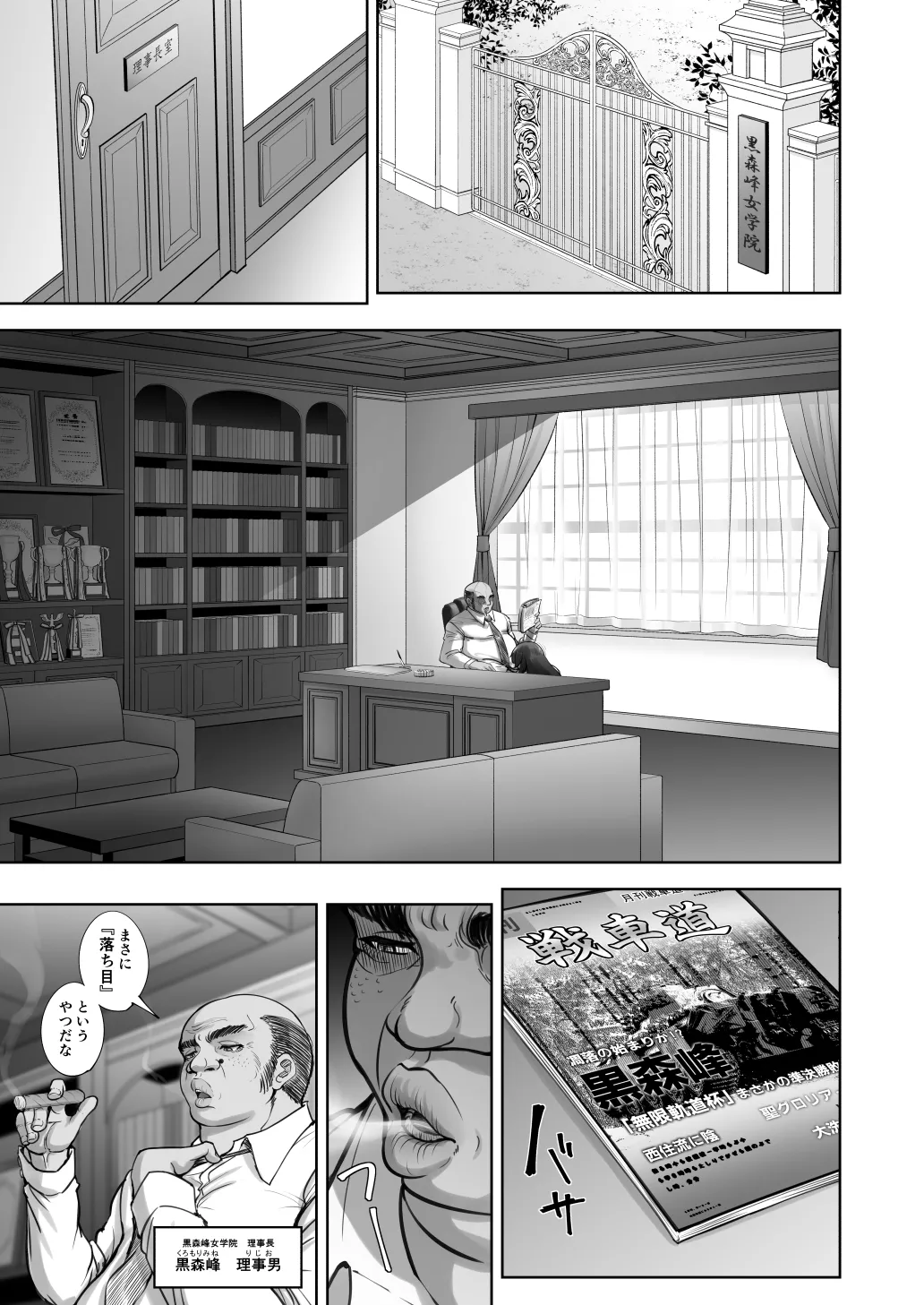 (C107) [Sobabu (Rasson)] Shiho Nishizumi VS BBC (Girls und Panzer) [Sample] 图片编号 2