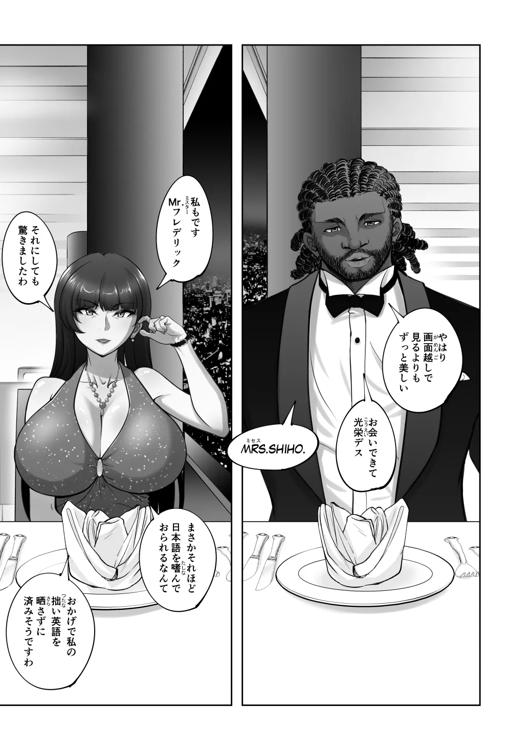 (C107) [Sobabu (Rasson)] Shiho Nishizumi VS BBC (Girls und Panzer) [Sample] 图片编号 5