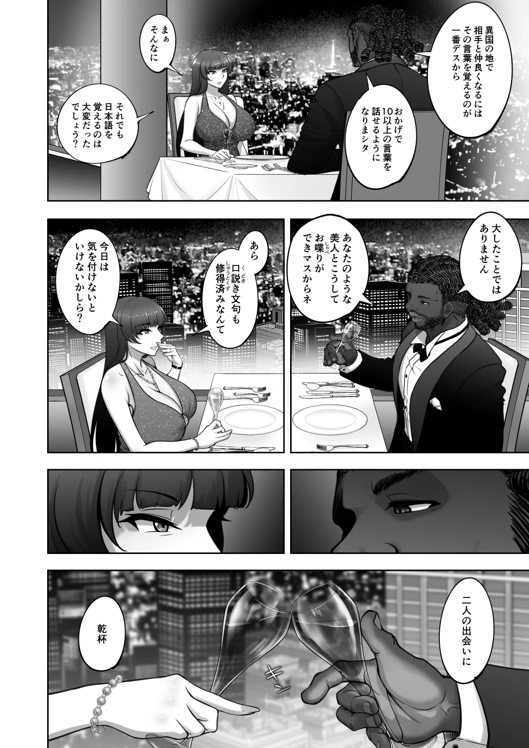 (C107) [Sobabu (Rasson)] Shiho Nishizumi VS BBC (Girls und Panzer) [Sample] 图片编号 6