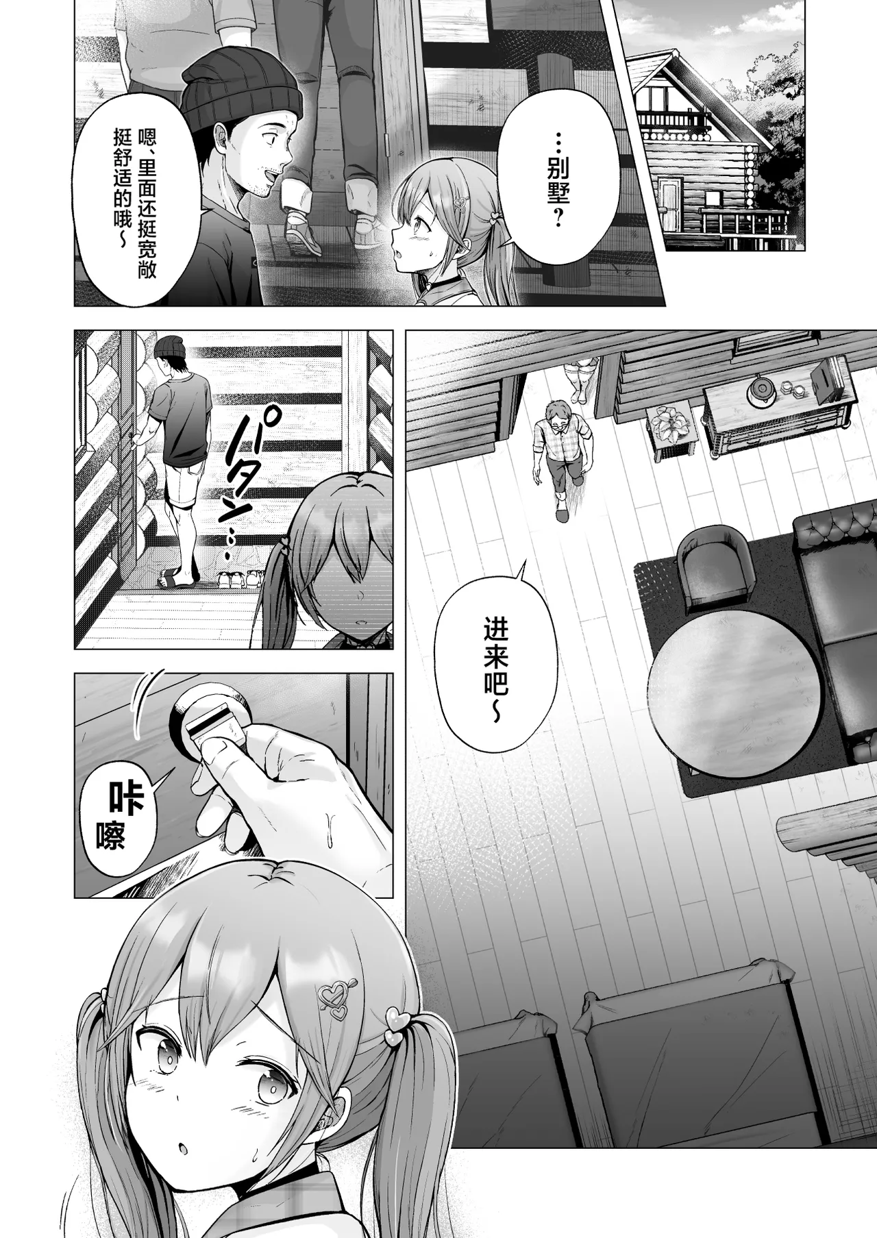 [Graphic L (Erun)] Soshite Kyou mo Moteasobareru 4 ~Yama Camp! Cosplay Hen~ [Chinese] 이미지 번호 11