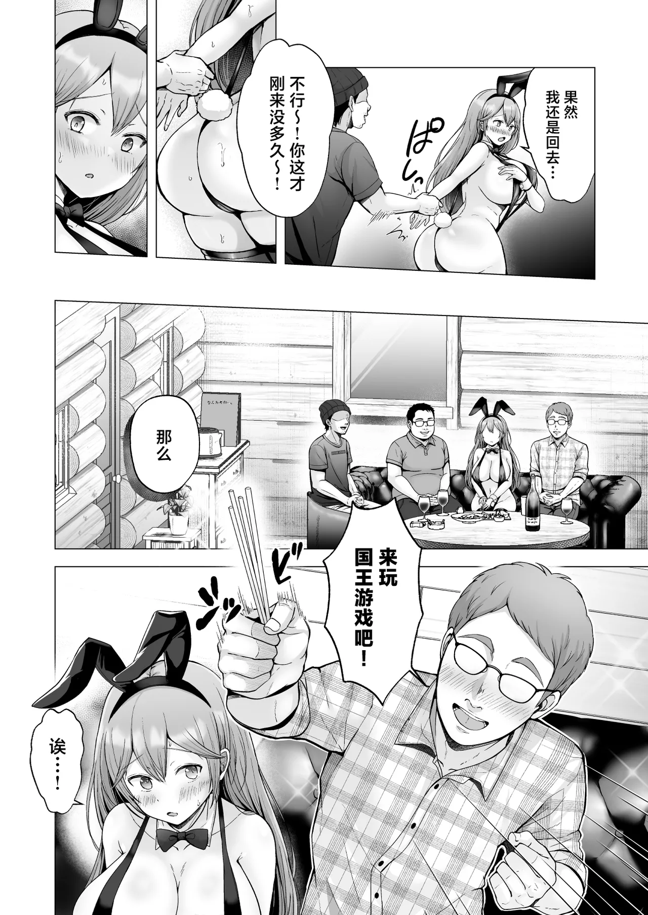 [Graphic L (Erun)] Soshite Kyou mo Moteasobareru 4 ~Yama Camp! Cosplay Hen~ [Chinese] 이미지 번호 19