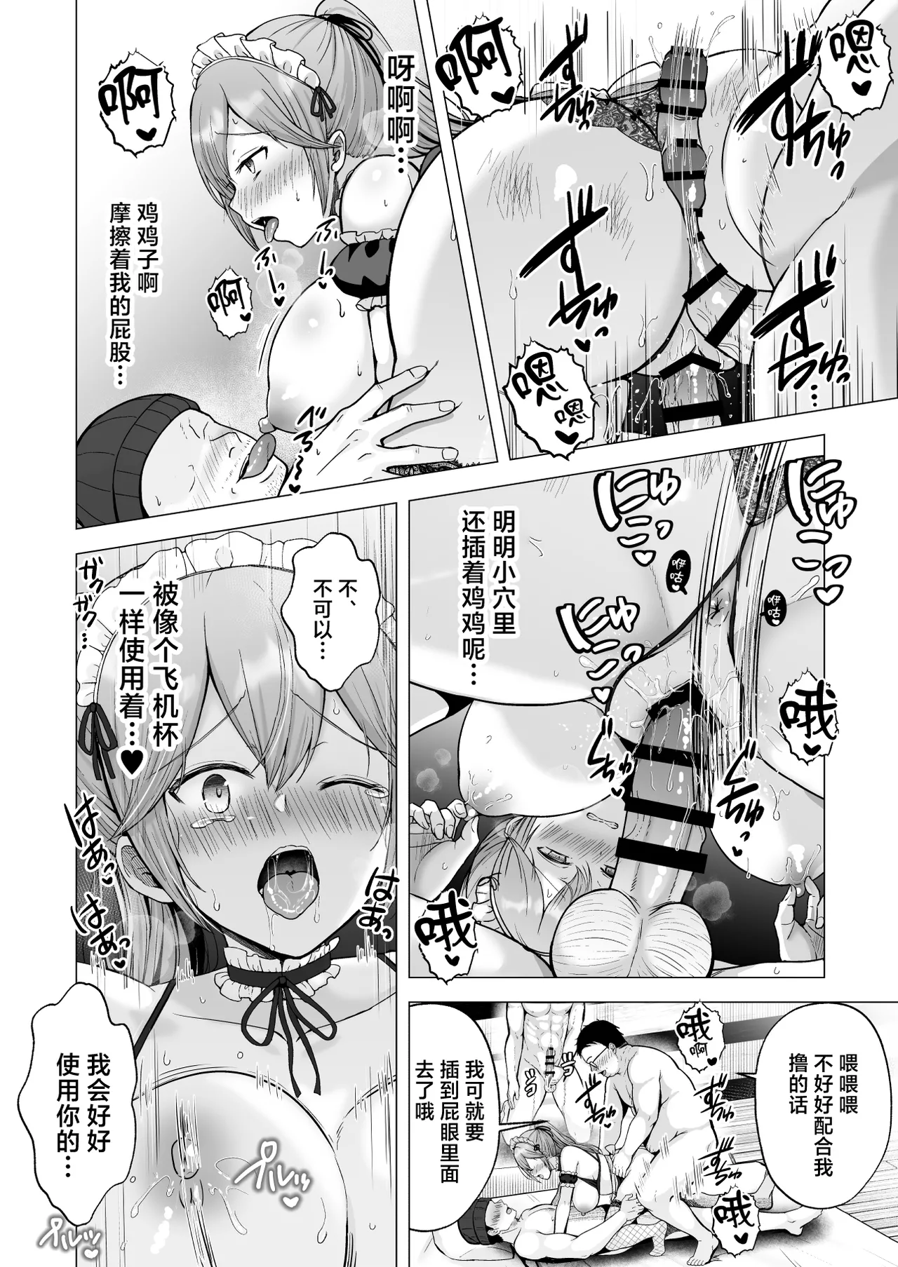 [Graphic L (Erun)] Soshite Kyou mo Moteasobareru 4 ~Yama Camp! Cosplay Hen~ [Chinese] 이미지 번호 41