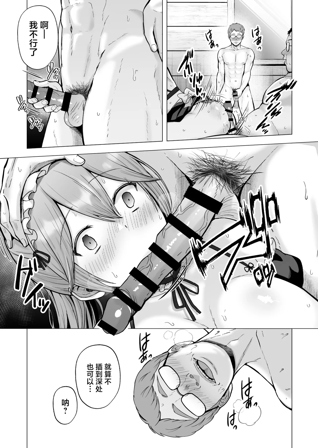 [Graphic L (Erun)] Soshite Kyou mo Moteasobareru 4 ~Yama Camp! Cosplay Hen~ [Chinese] 이미지 번호 43