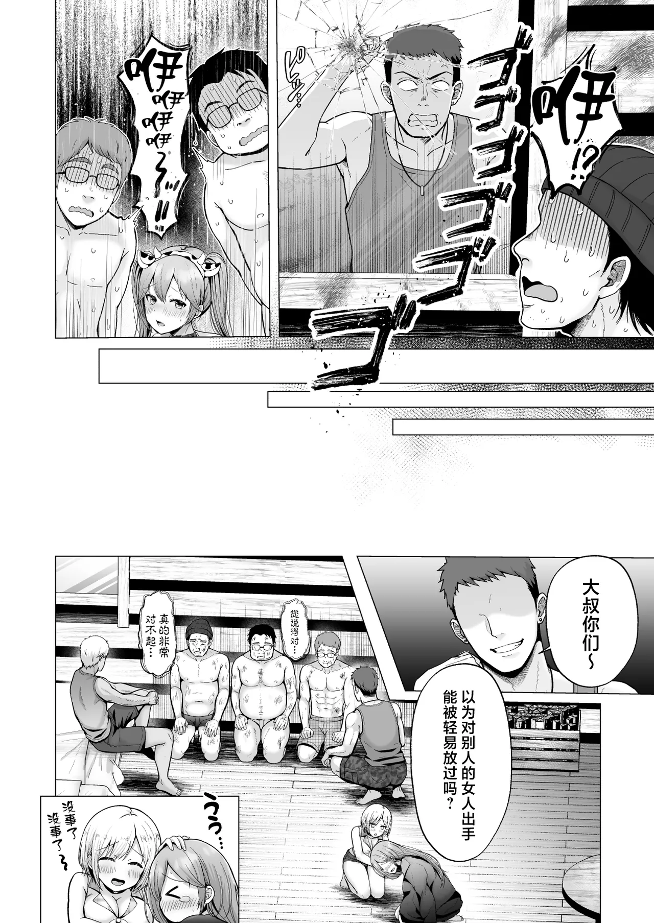 [Graphic L (Erun)] Soshite Kyou mo Moteasobareru 4 ~Yama Camp! Cosplay Hen~ [Chinese] 이미지 번호 69