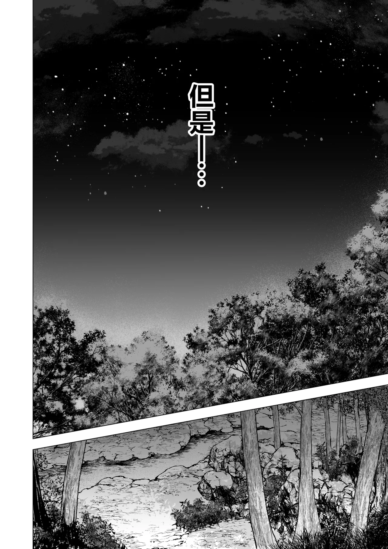 [Graphic L (Erun)] Soshite Kyou mo Moteasobareru 4 ~Yama Camp! Cosplay Hen~ [Chinese] 이미지 번호 71