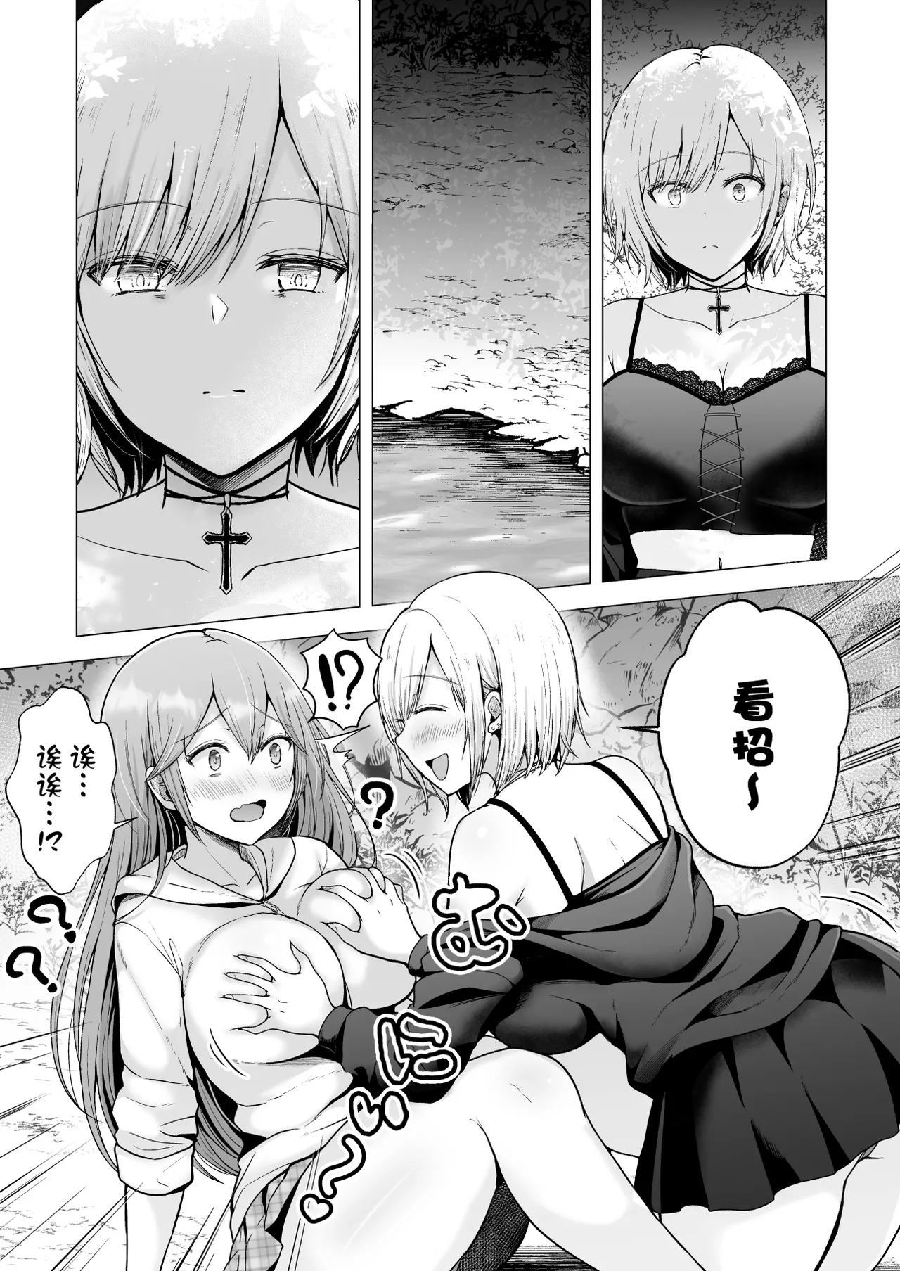 [Graphic L (Erun)] Soshite Kyou mo Moteasobareru 4 ~Yama Camp! Cosplay Hen~ [Chinese] 이미지 번호 77