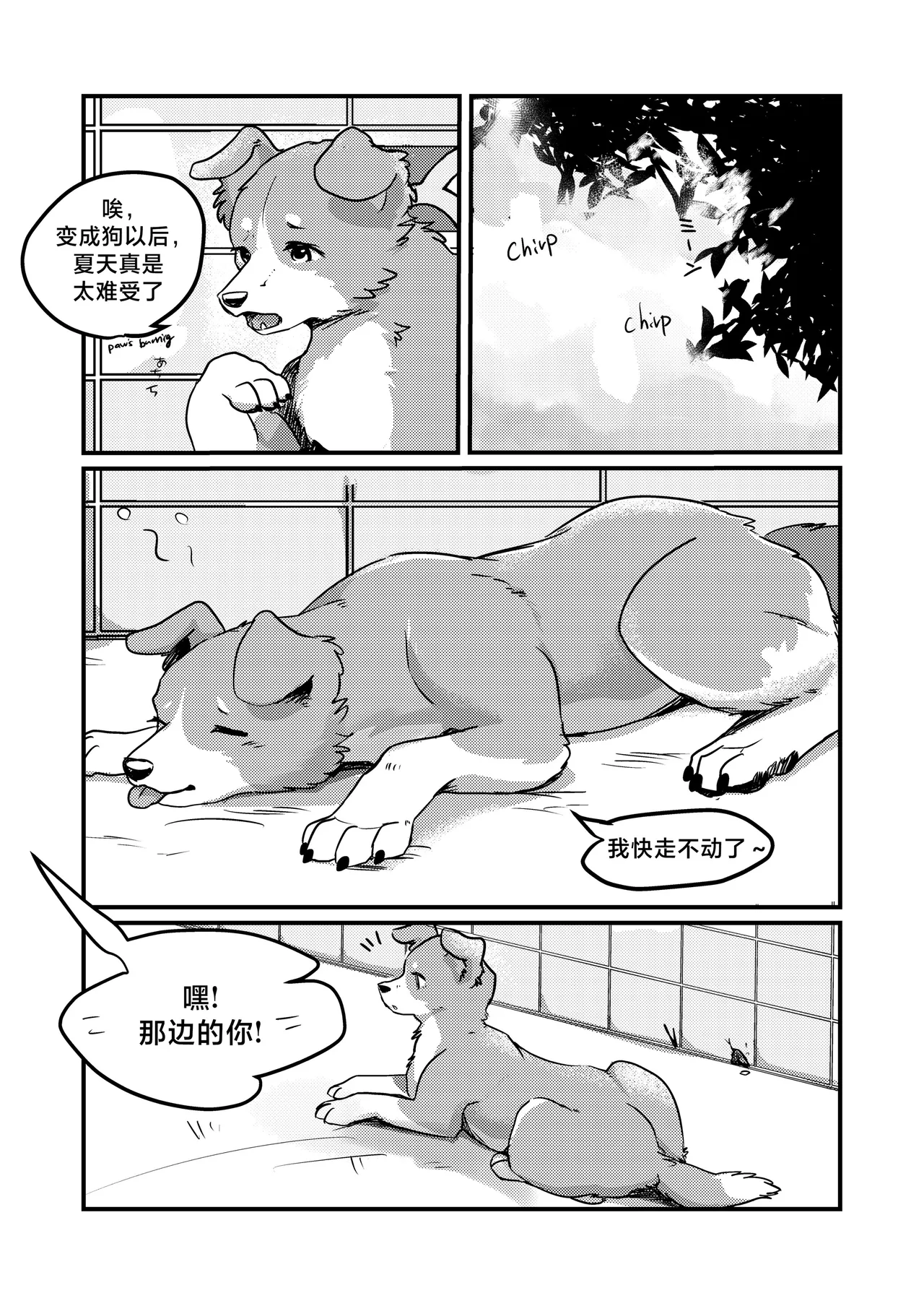 [Kon Juuichibai (Momou)] 既然我变成狗了，那不就得和狗H吗？！ [海豚之涌众筹汉化] [Digital] изображение № 3