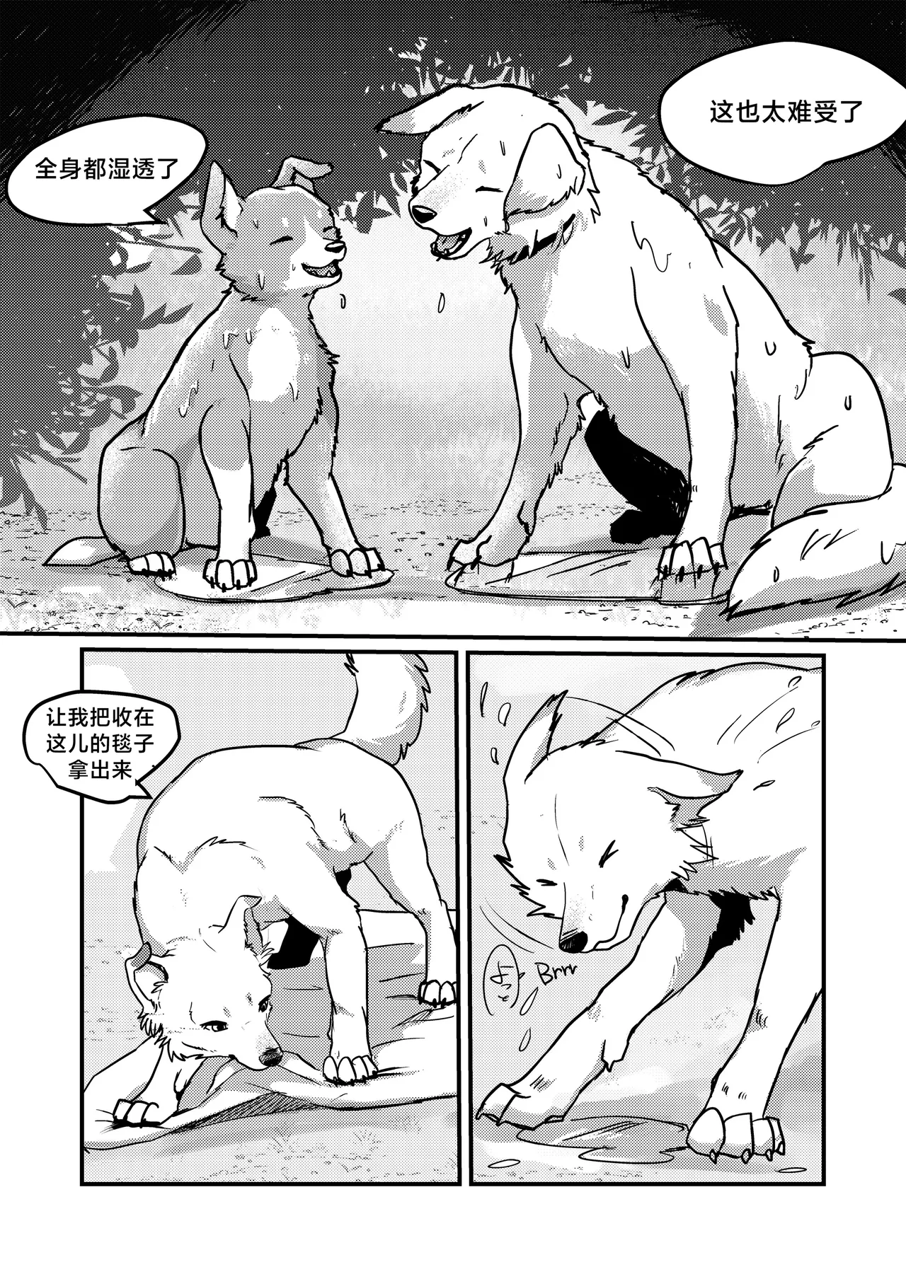 [Kon Juuichibai (Momou)] 既然我变成狗了，那不就得和狗H吗？！ [海豚之涌众筹汉化] [Digital] изображение № 7