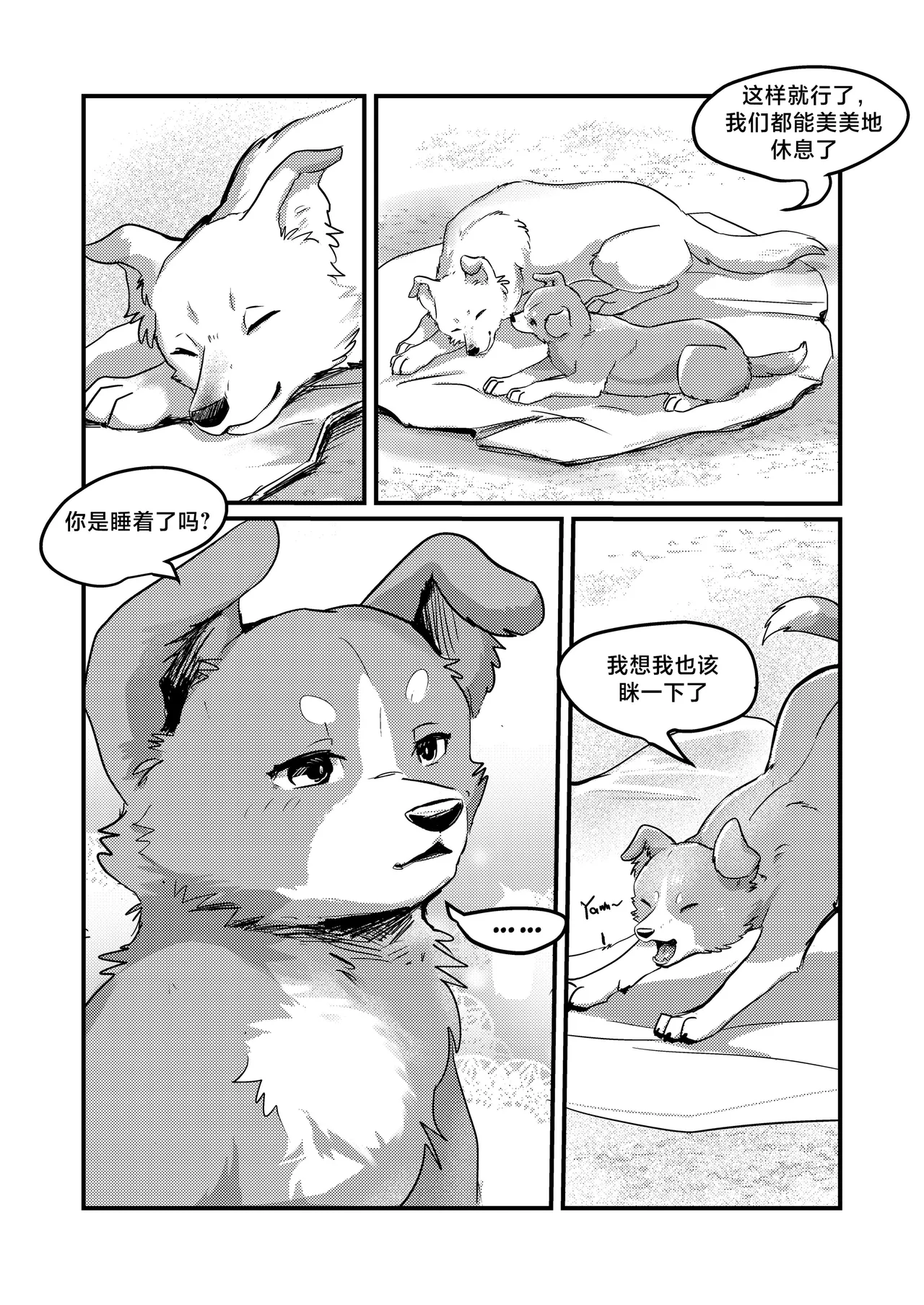 [Kon Juuichibai (Momou)] 既然我变成狗了，那不就得和狗H吗？！ [海豚之涌众筹汉化] [Digital] изображение № 8