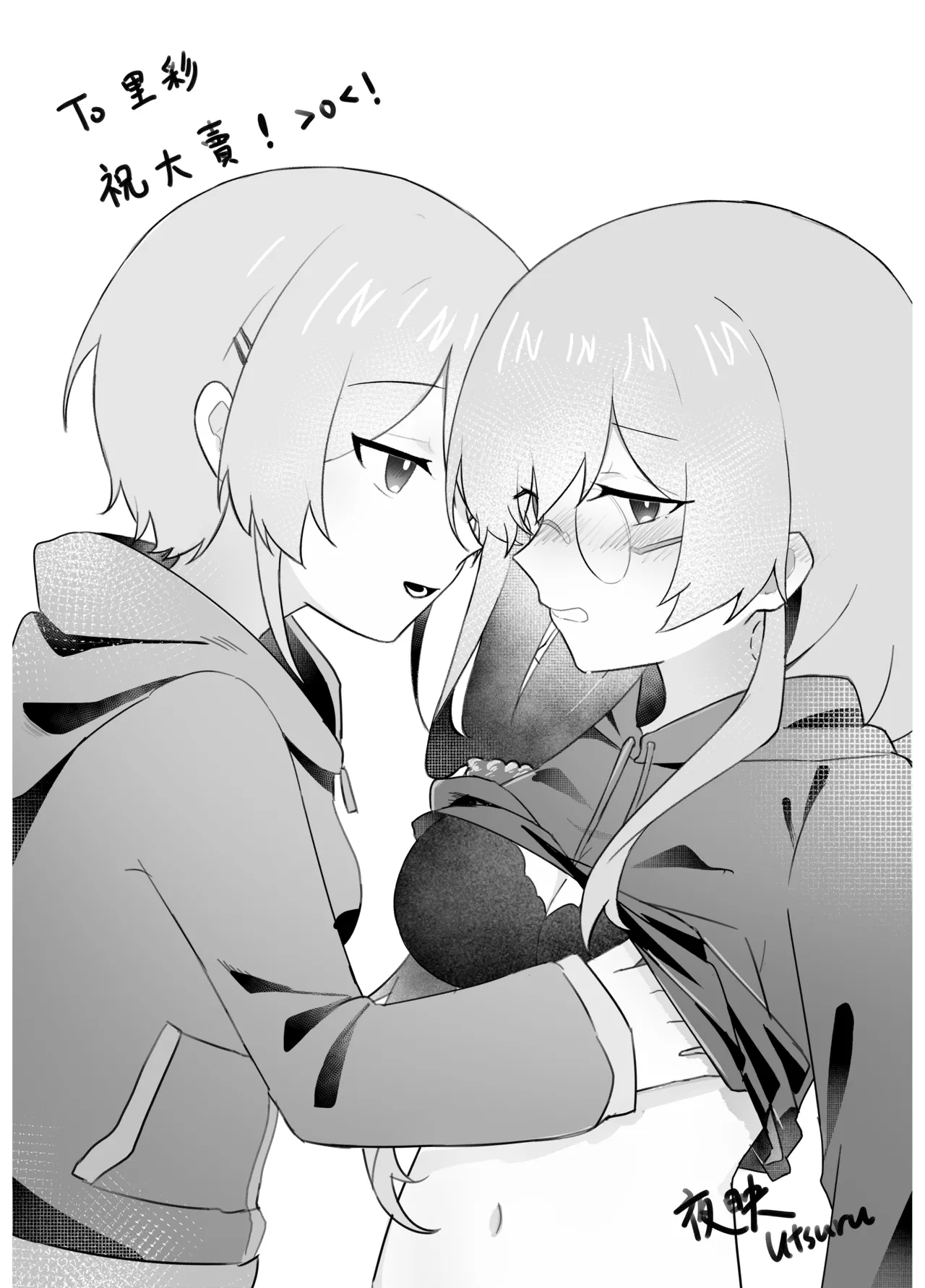 [Yuririsaikura (Risai)] Enzerukurimu Yorimo | 比起天使巧貝更...？ (Heaven Burns Red) [Chinese] [Digital] 图片编号 26