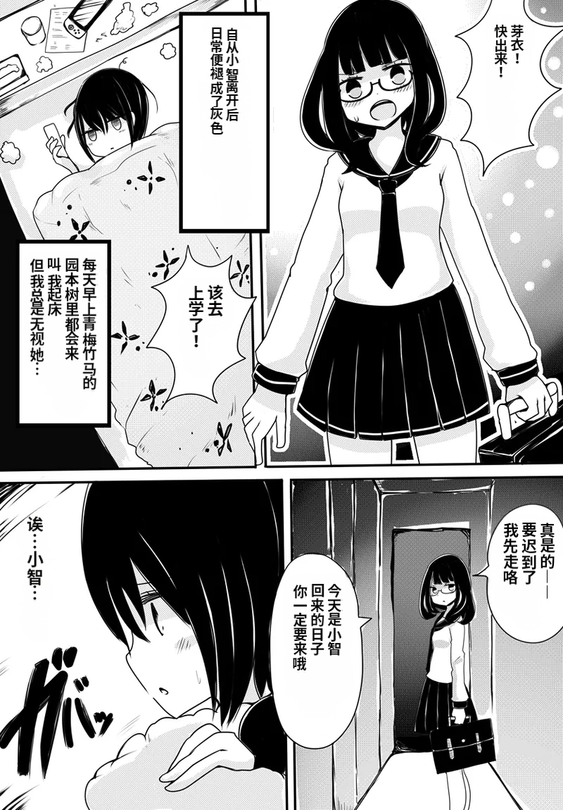 [Murasaki Nyanko Bar (Vae)] Aka-chan Seijin vs Oji-san Seijin | 婴儿星人vs大叔星人 [Chinese] [MTL] numero di immagine  6