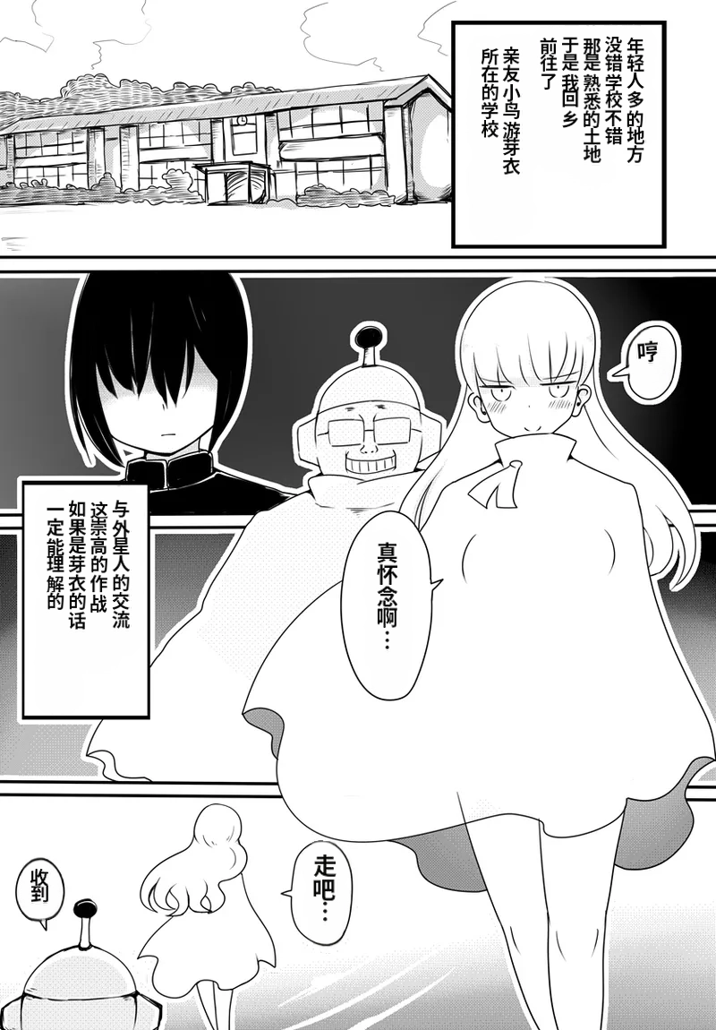 [Murasaki Nyanko Bar (Vae)] Aka-chan Seijin vs Oji-san Seijin | 婴儿星人vs大叔星人 [Chinese] [MTL] numero di immagine  14