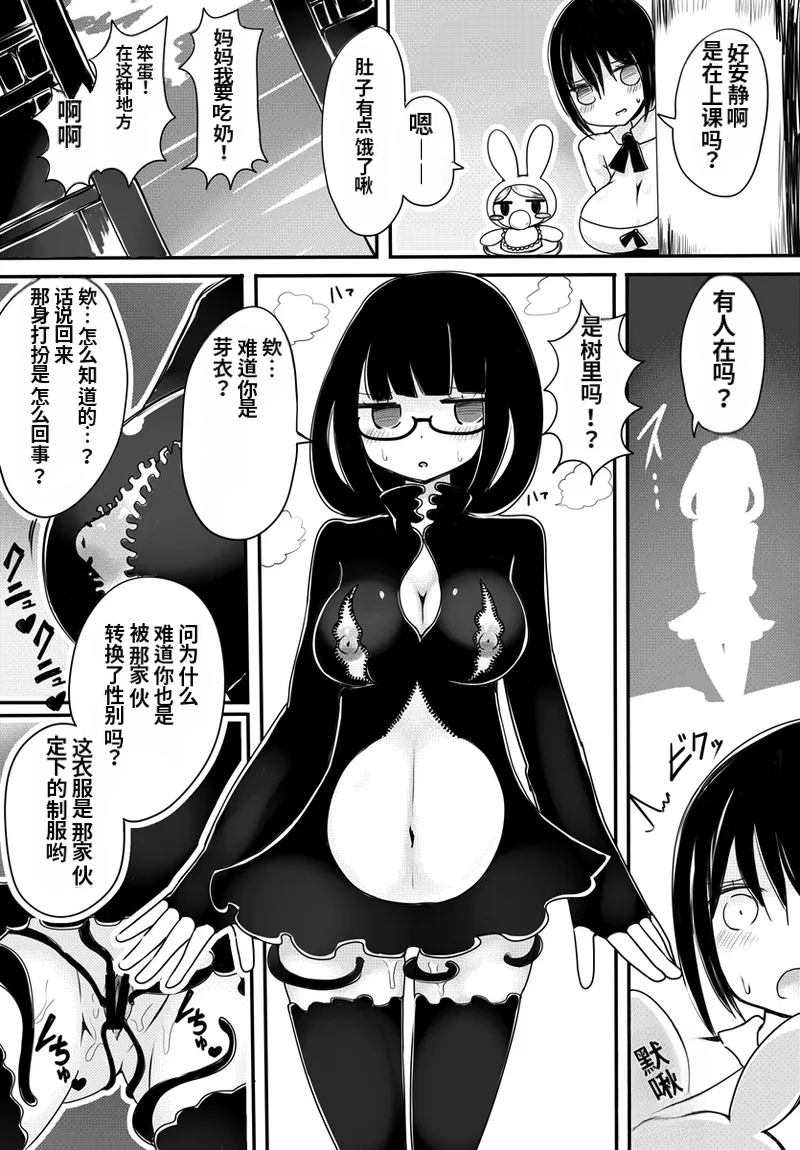 [Murasaki Nyanko Bar (Vae)] Aka-chan Seijin vs Oji-san Seijin | 婴儿星人vs大叔星人 [Chinese] [MTL] numero di immagine  16