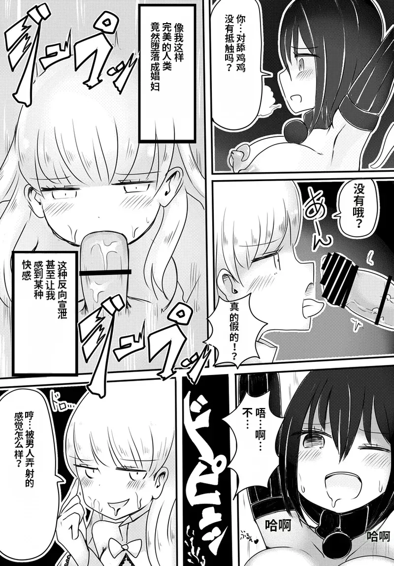 [Murasaki Nyanko Bar (Vae)] Aka-chan Seijin vs Oji-san Seijin | 婴儿星人vs大叔星人 [Chinese] [MTL] numero di immagine  27