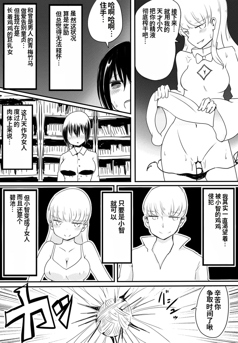 [Murasaki Nyanko Bar (Vae)] Aka-chan Seijin vs Oji-san Seijin | 婴儿星人vs大叔星人 [Chinese] [MTL] numero di immagine  28