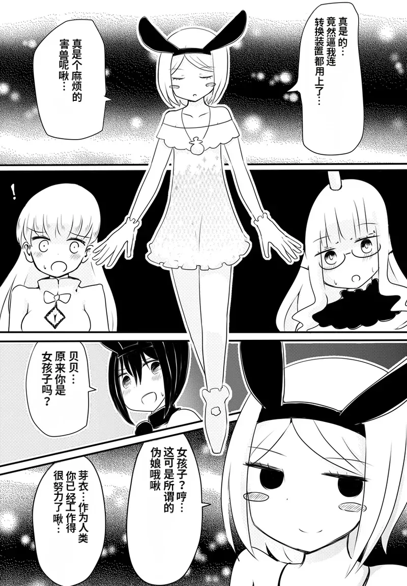 [Murasaki Nyanko Bar (Vae)] Aka-chan Seijin vs Oji-san Seijin | 婴儿星人vs大叔星人 [Chinese] [MTL] numero di immagine  29