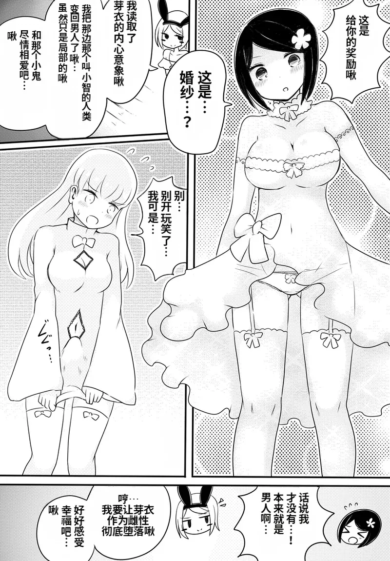 [Murasaki Nyanko Bar (Vae)] Aka-chan Seijin vs Oji-san Seijin | 婴儿星人vs大叔星人 [Chinese] [MTL] numero di immagine  30