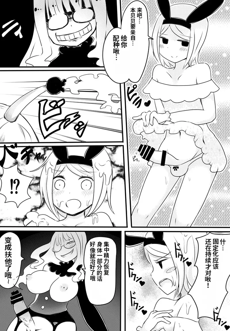 [Murasaki Nyanko Bar (Vae)] Aka-chan Seijin vs Oji-san Seijin | 婴儿星人vs大叔星人 [Chinese] [MTL] numero di immagine  31