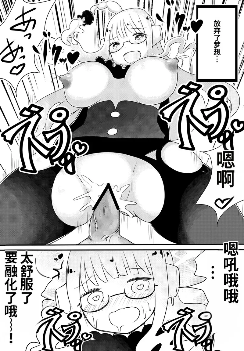 [Murasaki Nyanko Bar (Vae)] Aka-chan Seijin vs Oji-san Seijin | 婴儿星人vs大叔星人 [Chinese] [MTL] numero di immagine  36