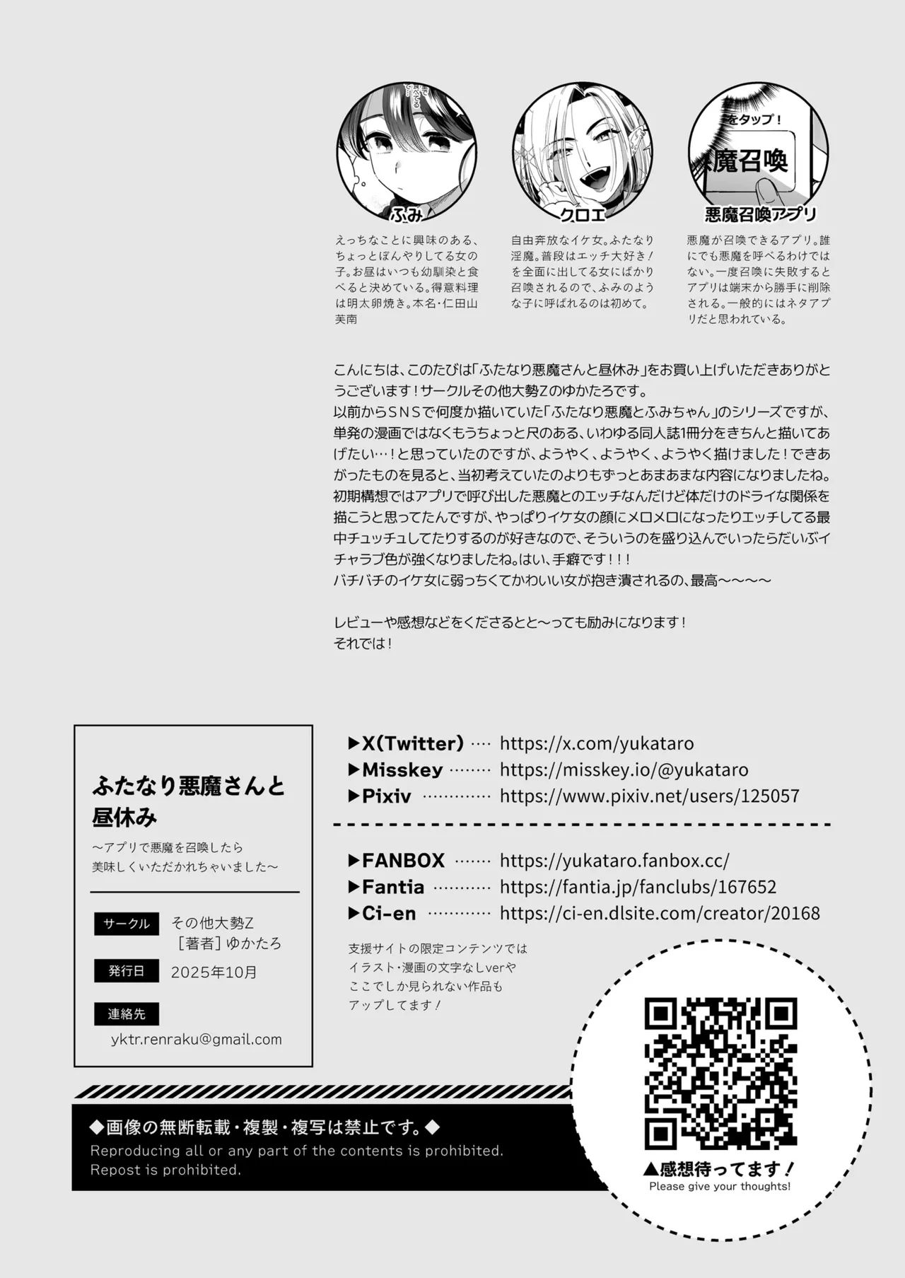 [sonotaozey(yukataro)] Lunchtime with a Futanari Demon. [English] [Sonarin迫] - Uncensored 38eme image