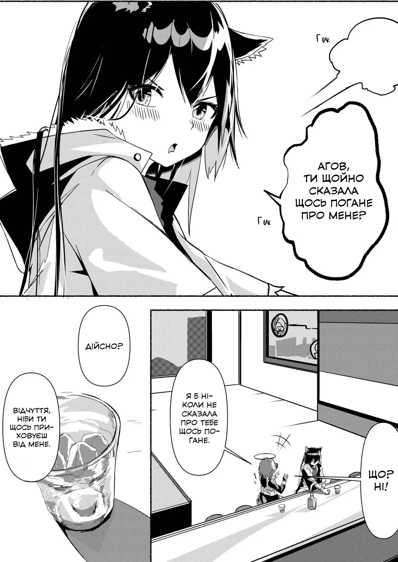 Texas Arknights Doujin 001 | Аркнайт: Техас 7eme image