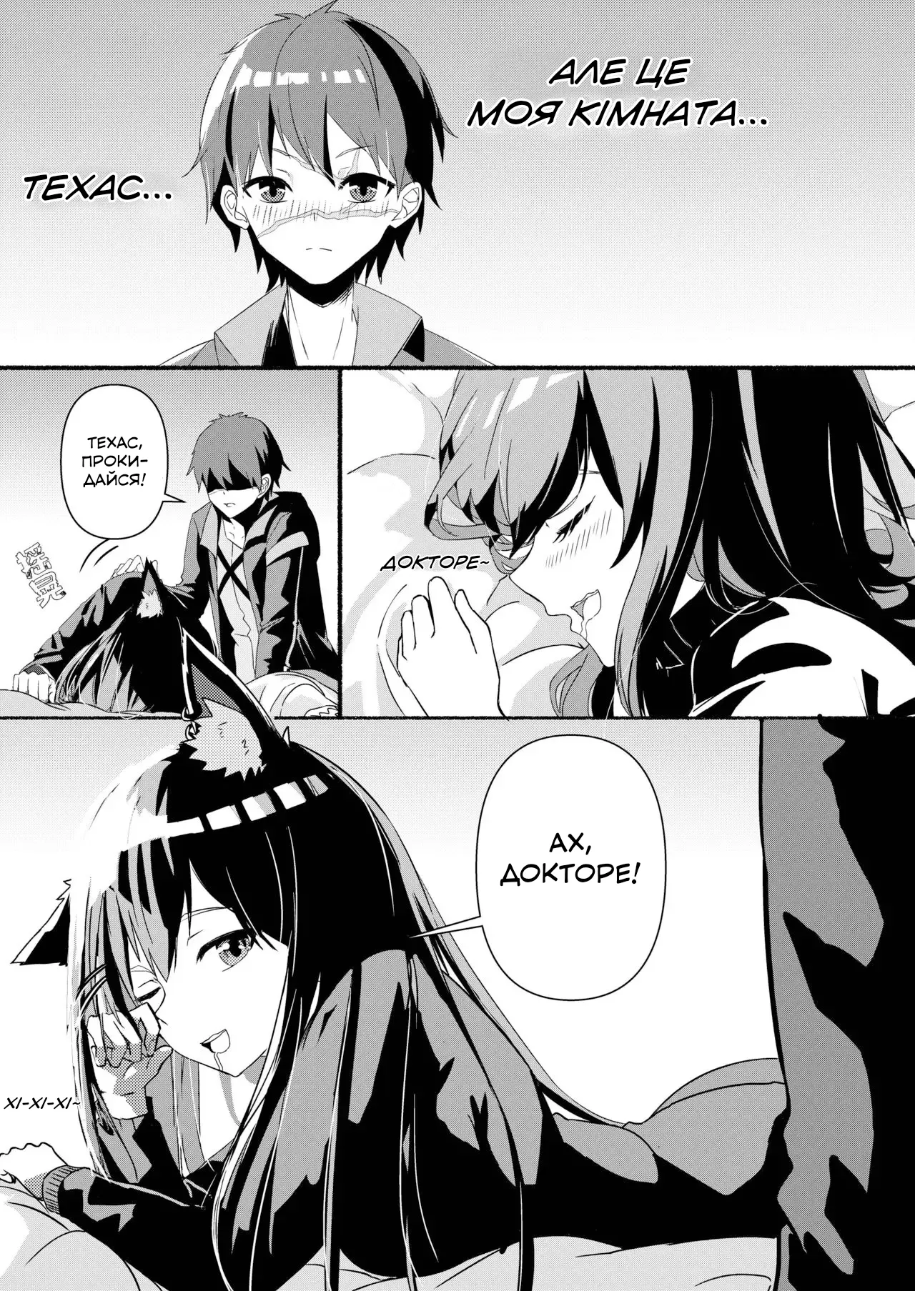 Texas Arknights Doujin 001 | Аркнайт: Техас 11eme image