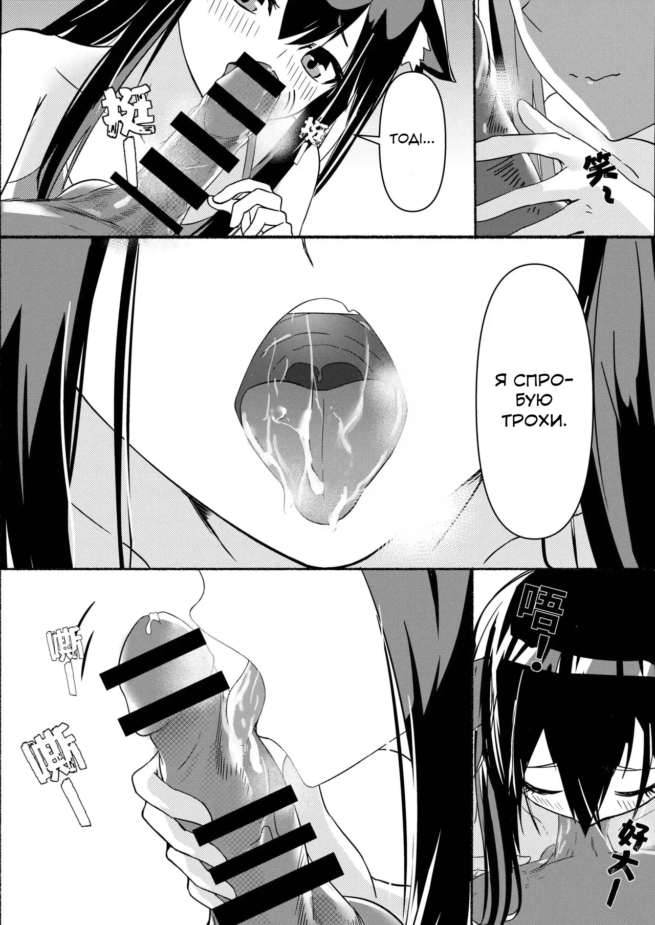 Texas Arknights Doujin 001 | Аркнайт: Техас 14eme image