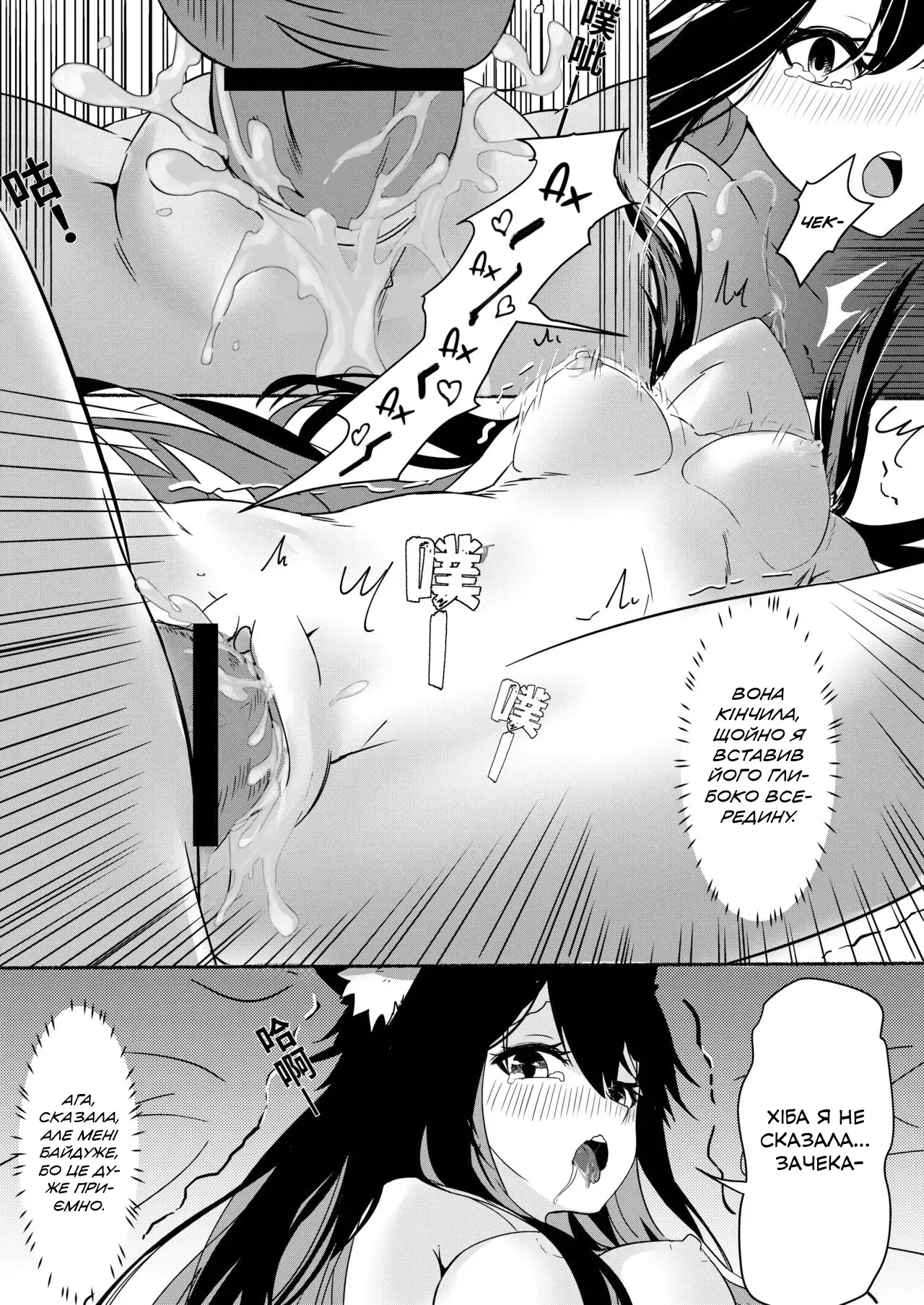 Texas Arknights Doujin 001 | Аркнайт: Техас 19eme image