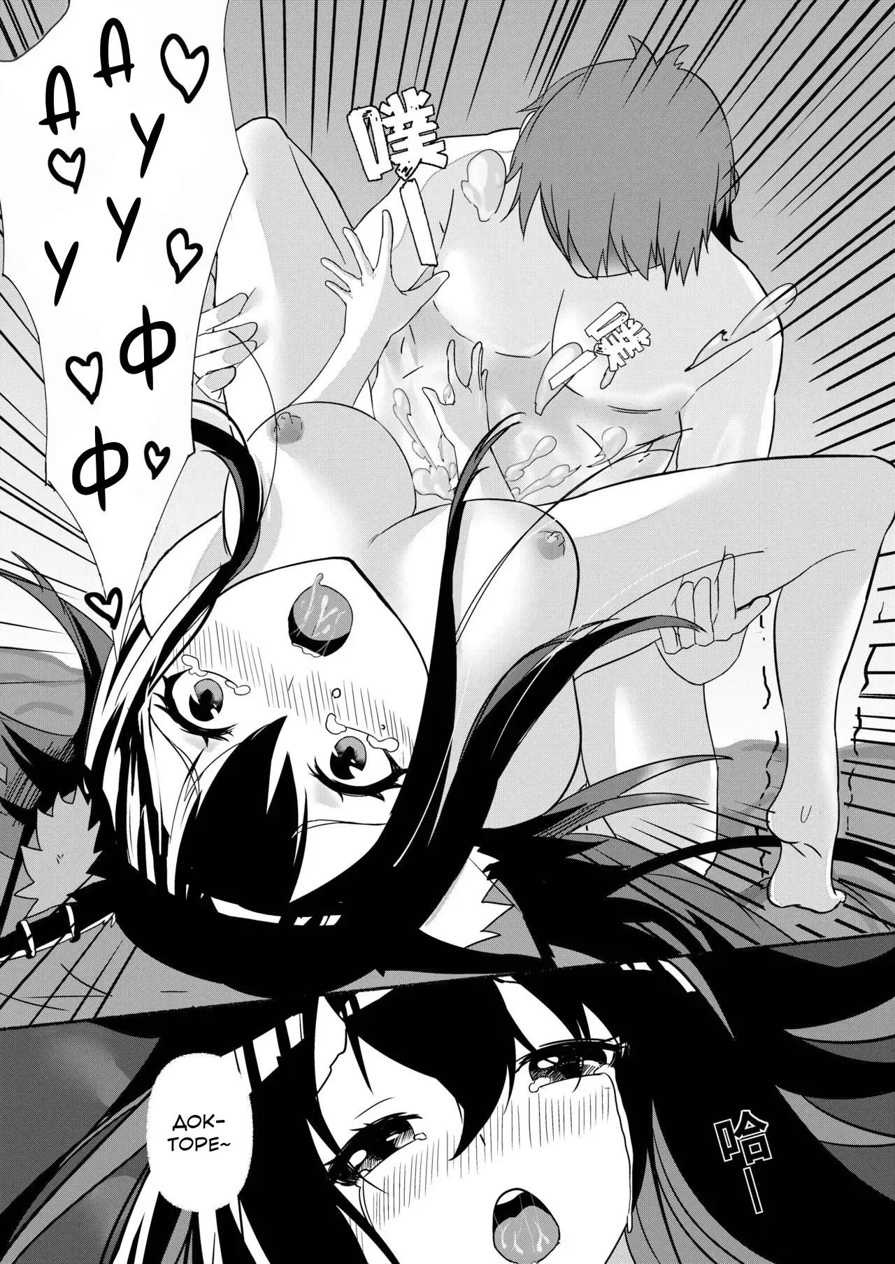 Texas Arknights Doujin 001 | Аркнайт: Техас 23eme image