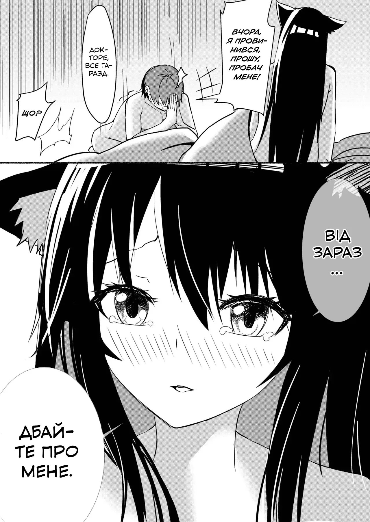 Texas Arknights Doujin 001 | Аркнайт: Техас 25eme image