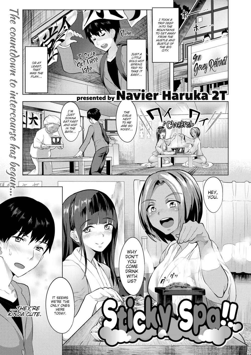 [Navier Haruka 2T] Sticky Spa!! изображение № 1
