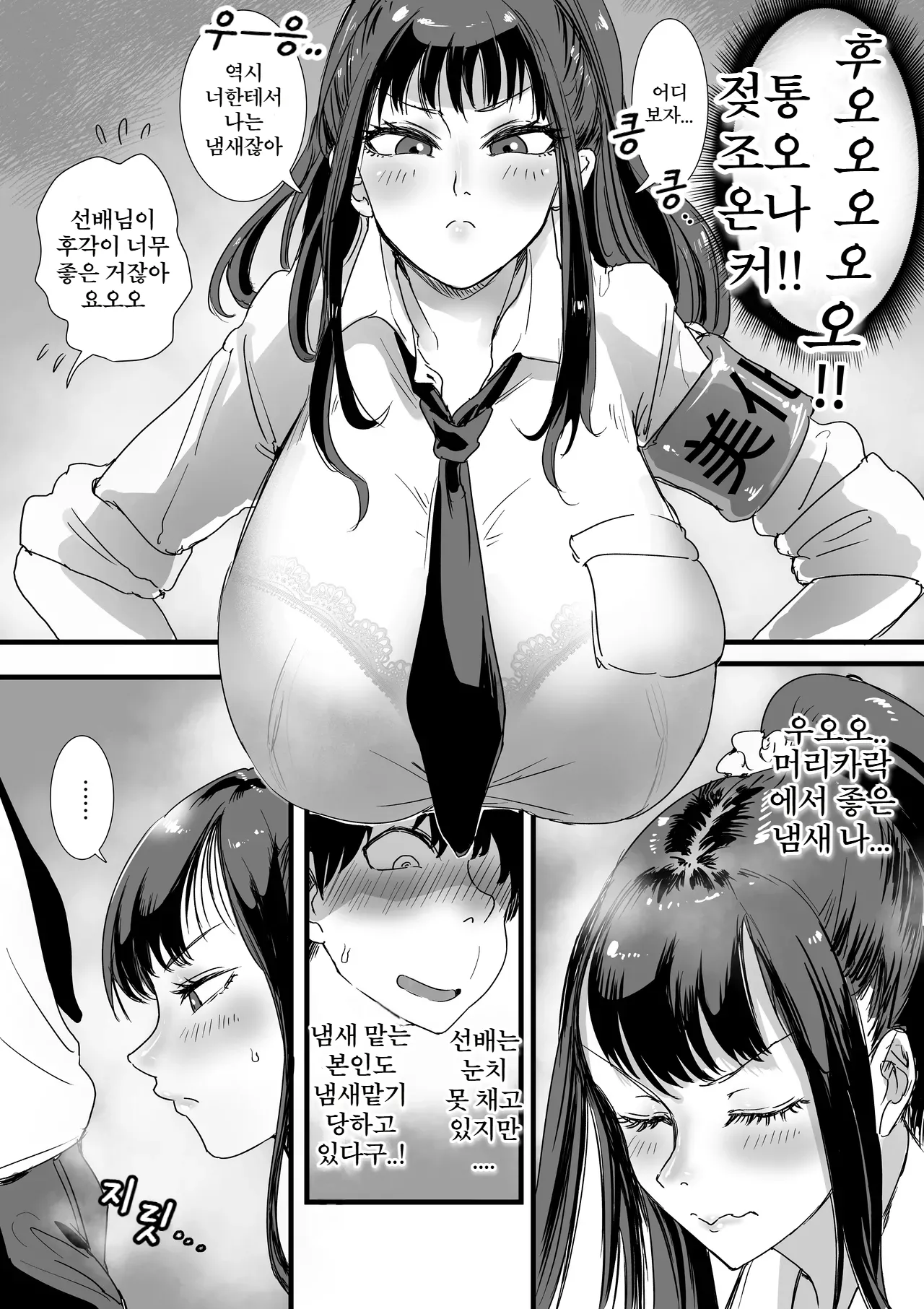 [Amagyappa (Amane-san)] Obenjo JK Chinchin Bika Iin | 변기녀 JK 꼬추 미화위원 [Korean] 图片编号 4