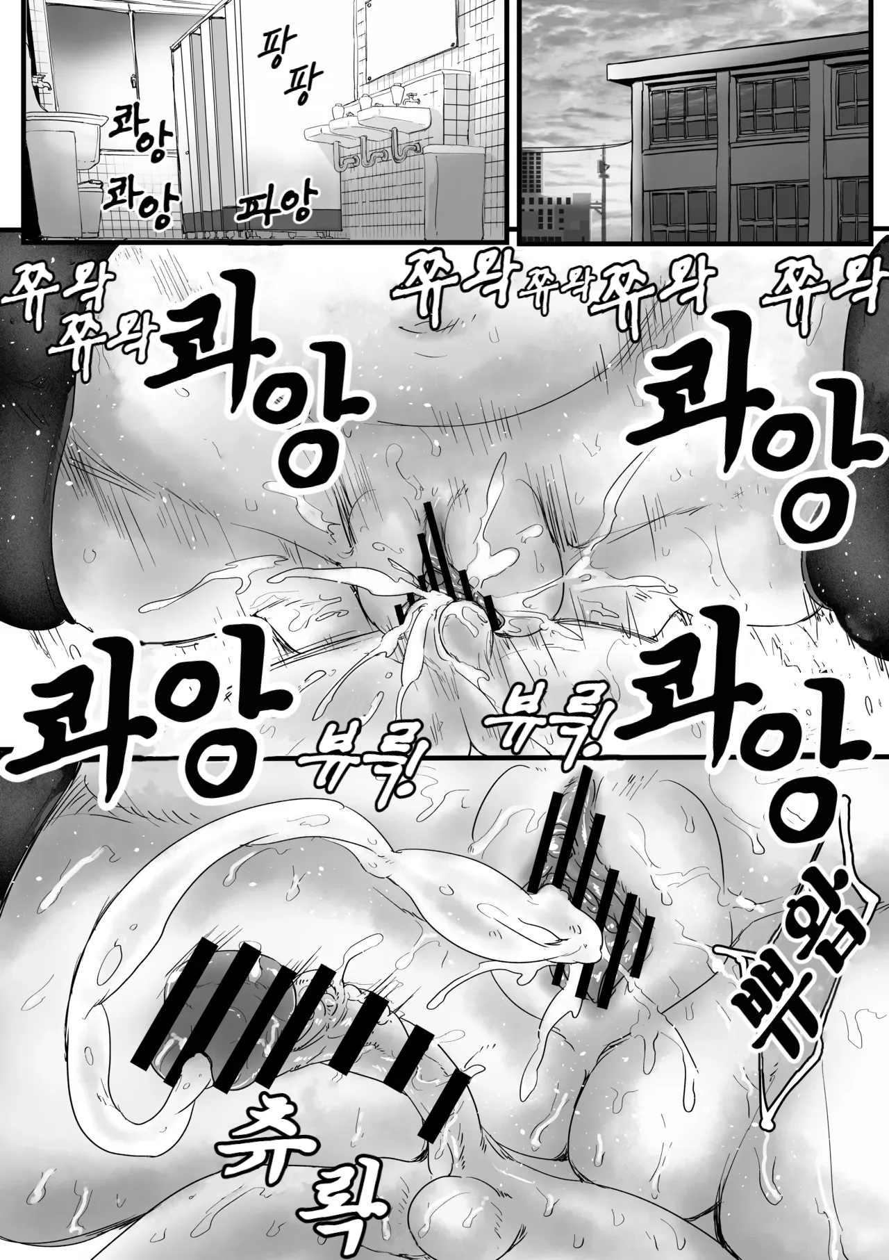 [Amagyappa (Amane-san)] Obenjo JK Chinchin Bika Iin | 변기녀 JK 꼬추 미화위원 [Korean] 图片编号 28