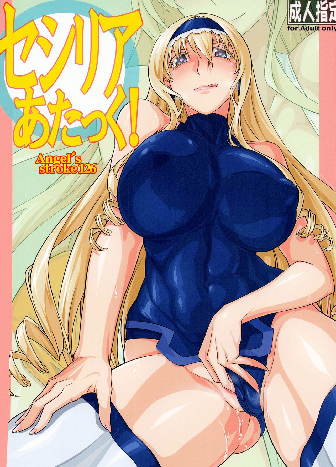 [AXZ (Chita Arihiro)] Angel's Stroke 126 Cecilia Attack (IS <Infinite Stratos>) [English] {Doujins.com} [Digital] image number 1