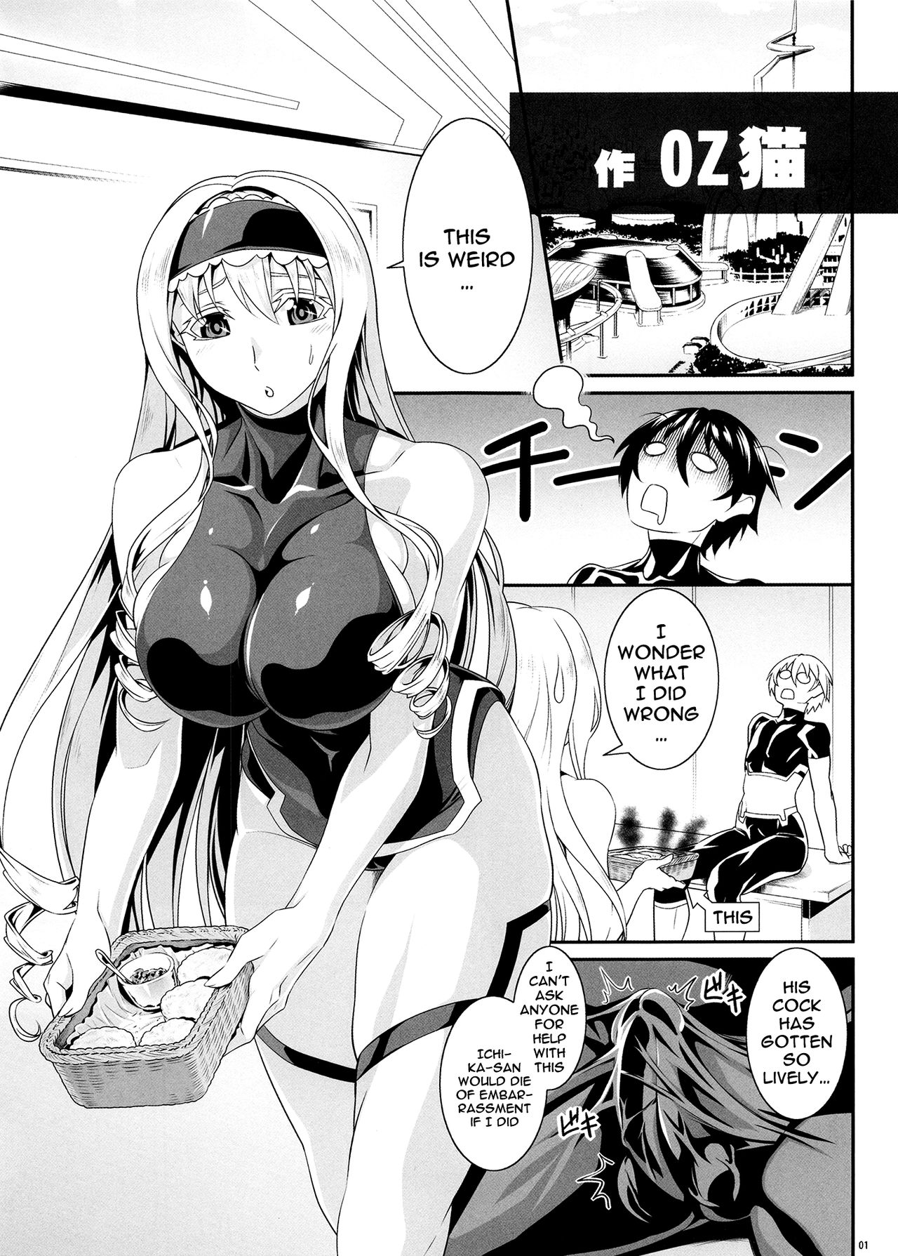 [AXZ (Chita Arihiro)] Angel's Stroke 126 Cecilia Attack (IS <Infinite Stratos>) [English] {Doujins.com} [Digital] image number 2
