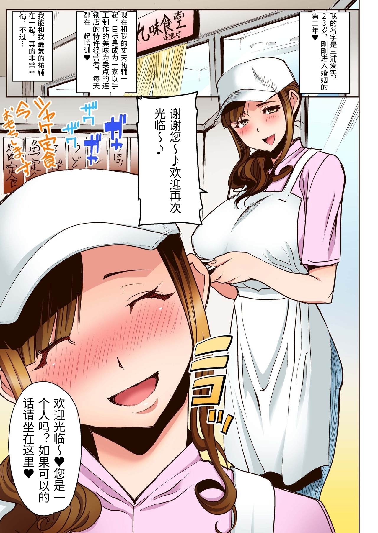 [Namakemono Kishidan (Tanaka Aji)] Ochita Part Zuma Miura Manami Kenshuu Ryokou de Watashi no Karada wa Daikirai na Ano Otoko ni Nando mo Ikasaremashita... Full Color Ban [Chinese] [Digital] image number 3