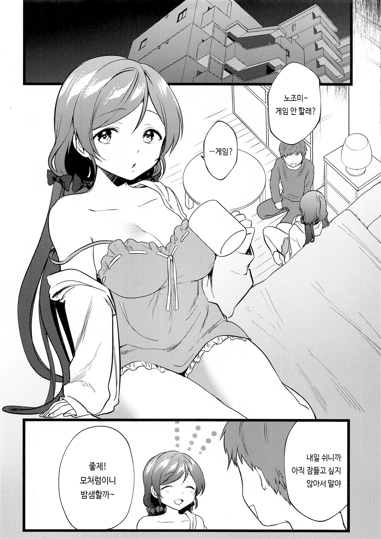 (Bokura no Love Live! 27) [Spica (Kazepana)] Megami-sama no Batsu Game | 여신의 벌칙게임 (Love Live!) [Korean] 图片编号 4