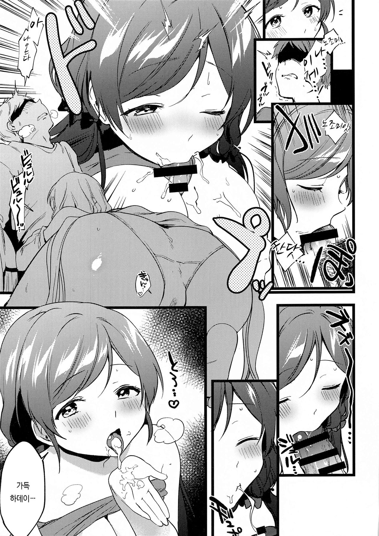 (Bokura no Love Live! 27) [Spica (Kazepana)] Megami-sama no Batsu Game | 여신의 벌칙게임 (Love Live!) [Korean] 图片编号 17