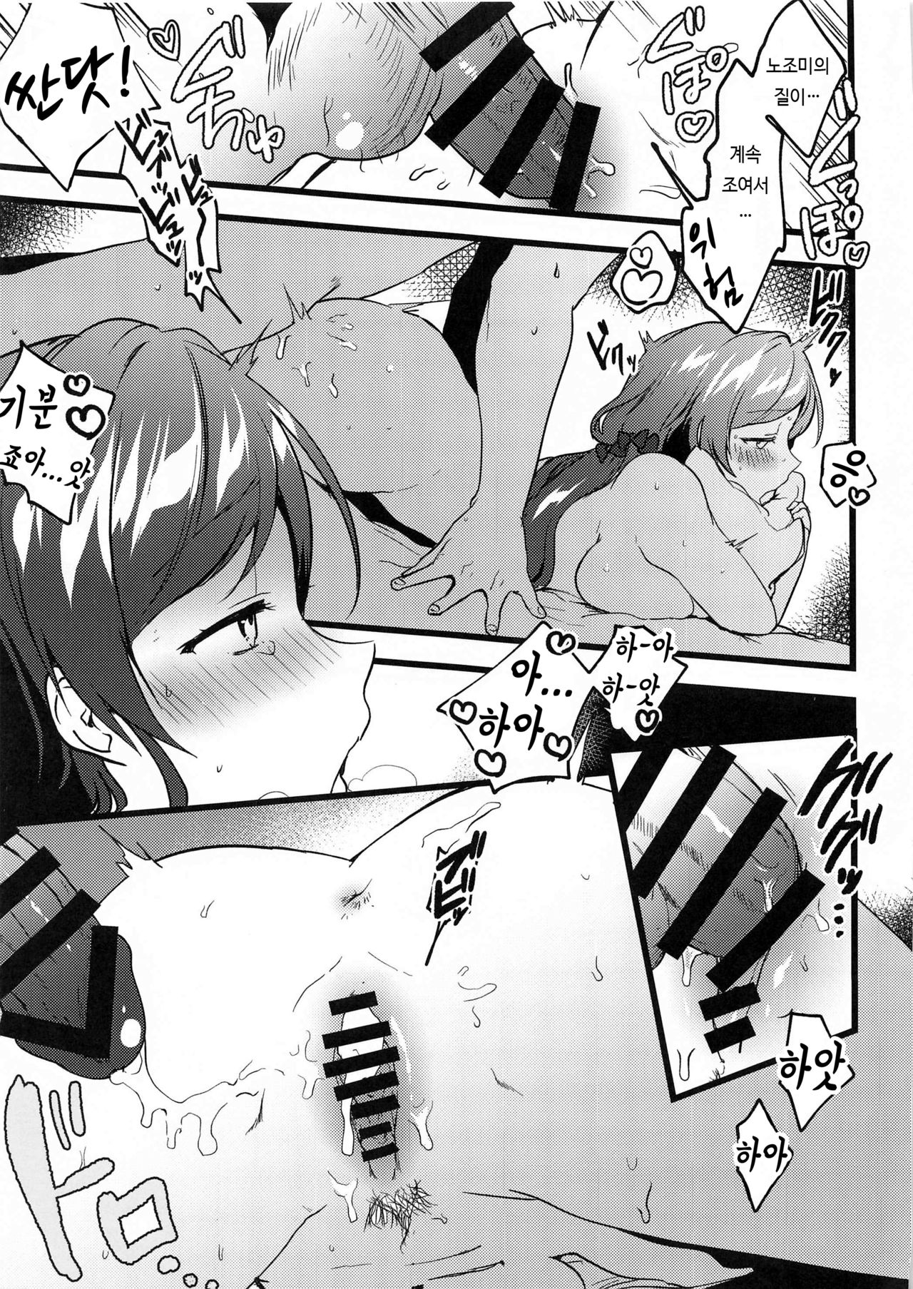 (Bokura no Love Live! 27) [Spica (Kazepana)] Megami-sama no Batsu Game | 여신의 벌칙게임 (Love Live!) [Korean] 图片编号 25