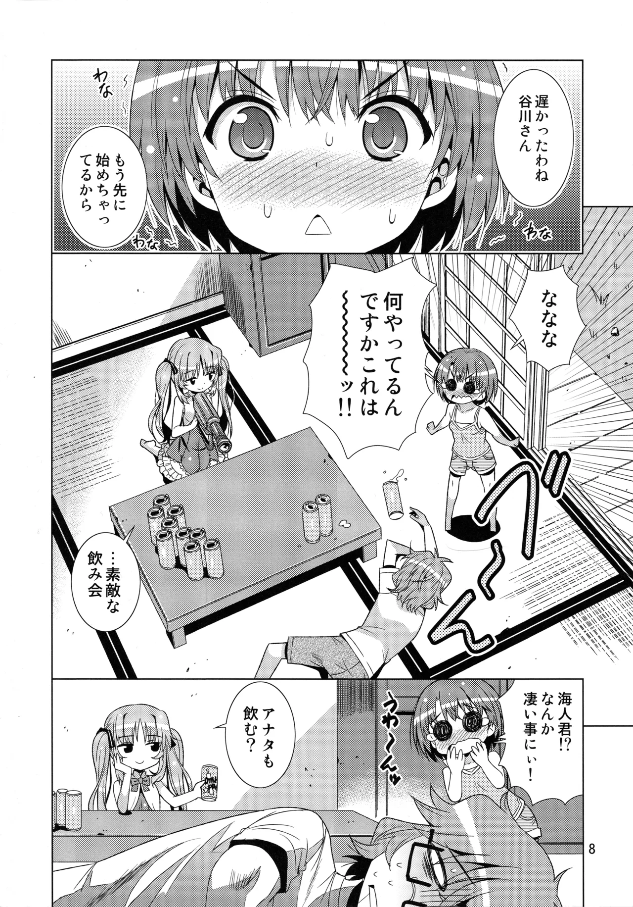 (COMIC1☆6) [Yume no Niwatori Goya (Sabano Niwatori)] Senpai ga Kaecchatta. (Ano Natsu de Matteru) 图片编号 7