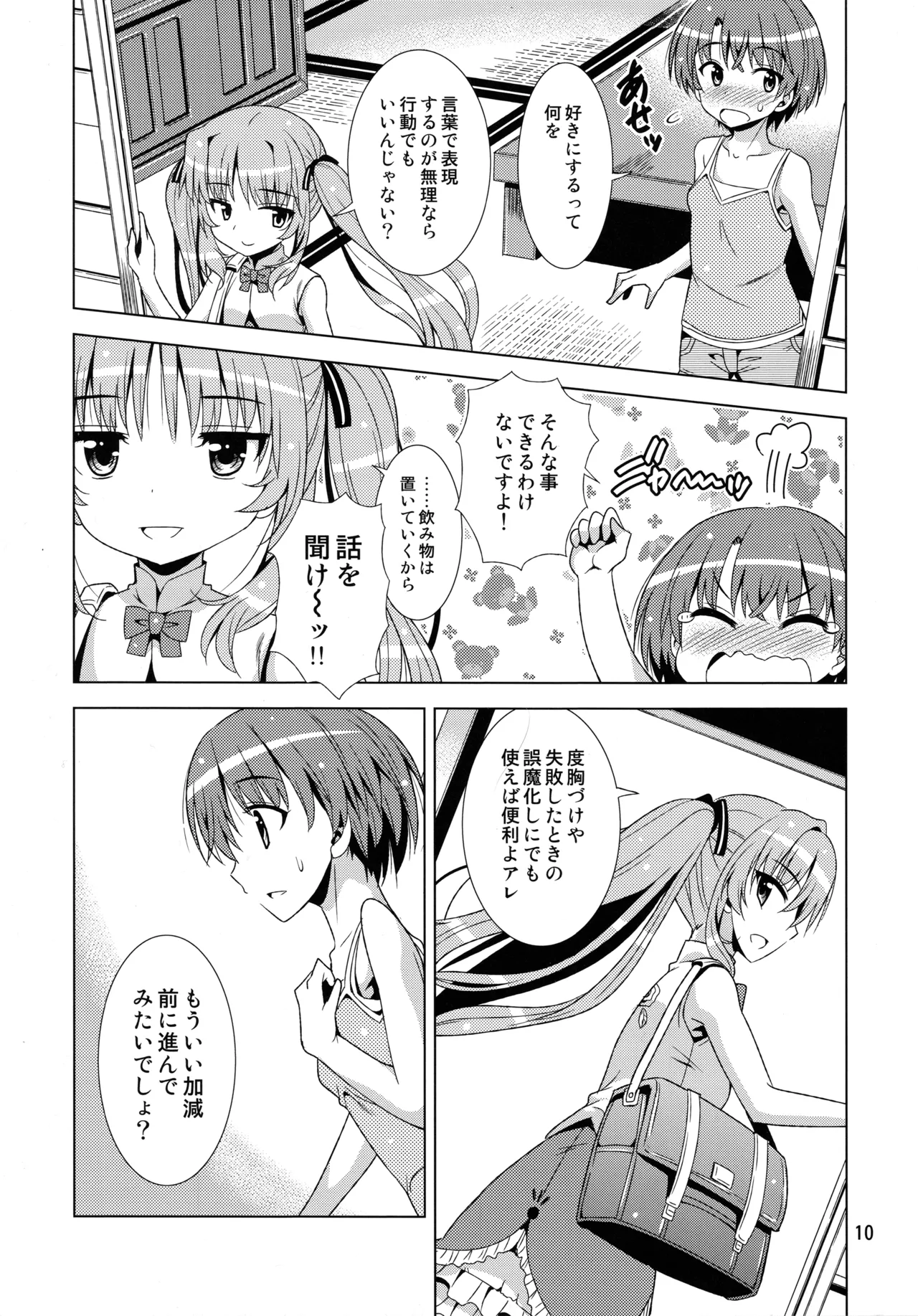 (COMIC1☆6) [Yume no Niwatori Goya (Sabano Niwatori)] Senpai ga Kaecchatta. (Ano Natsu de Matteru) 图片编号 9